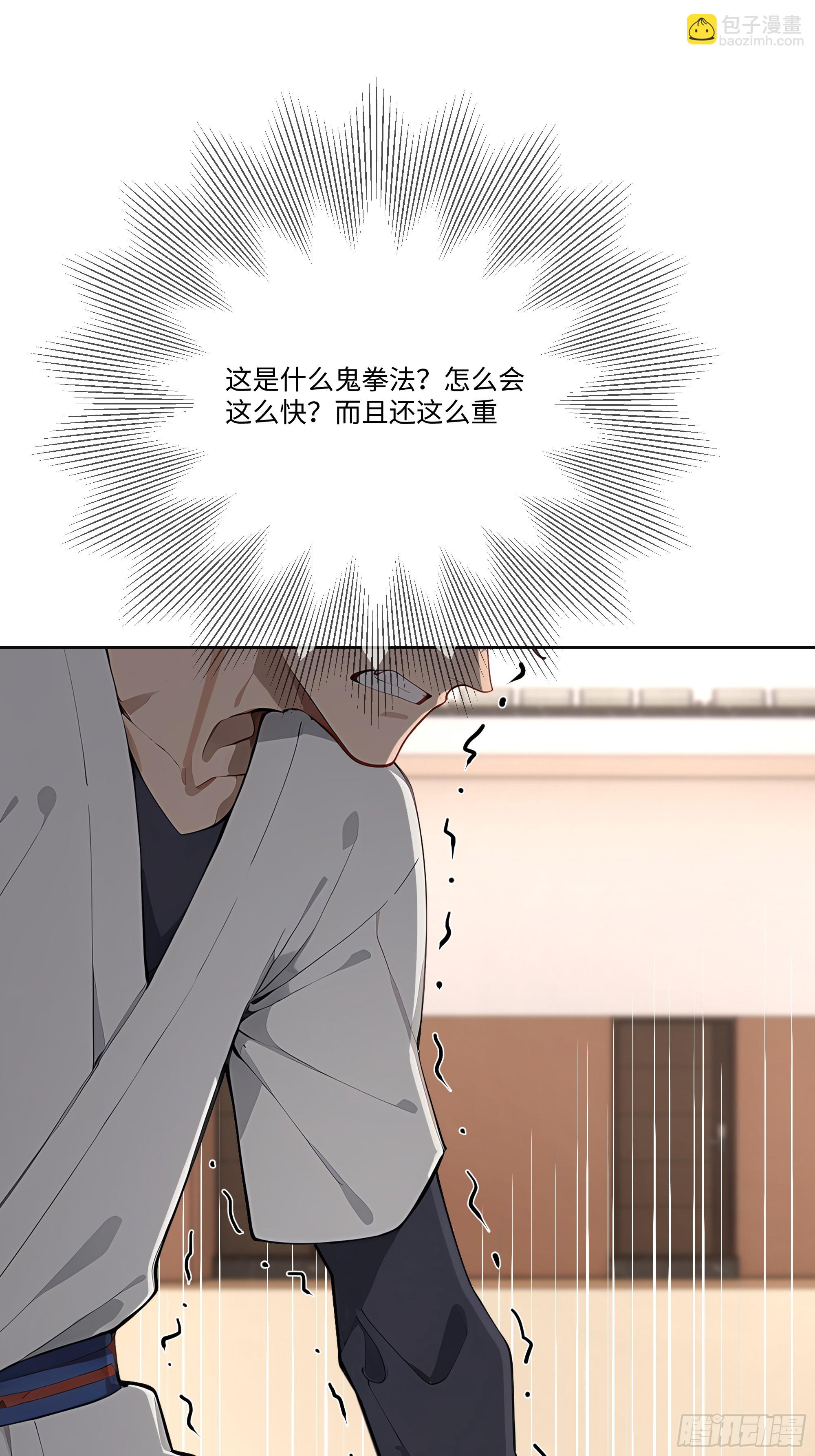 80 何方神圣(1/2)-第80话