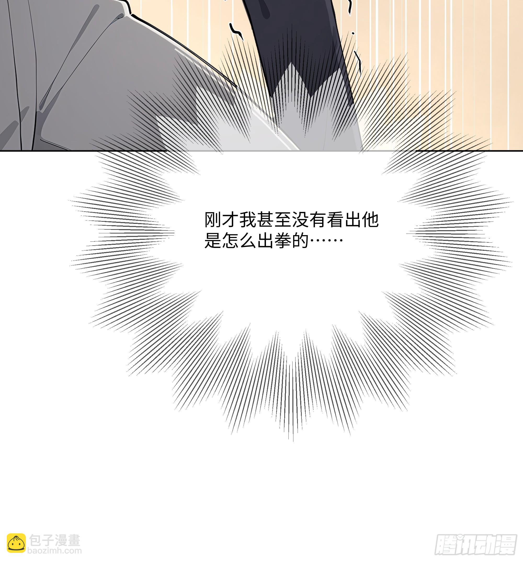 80 何方神圣(1/2)-第80话