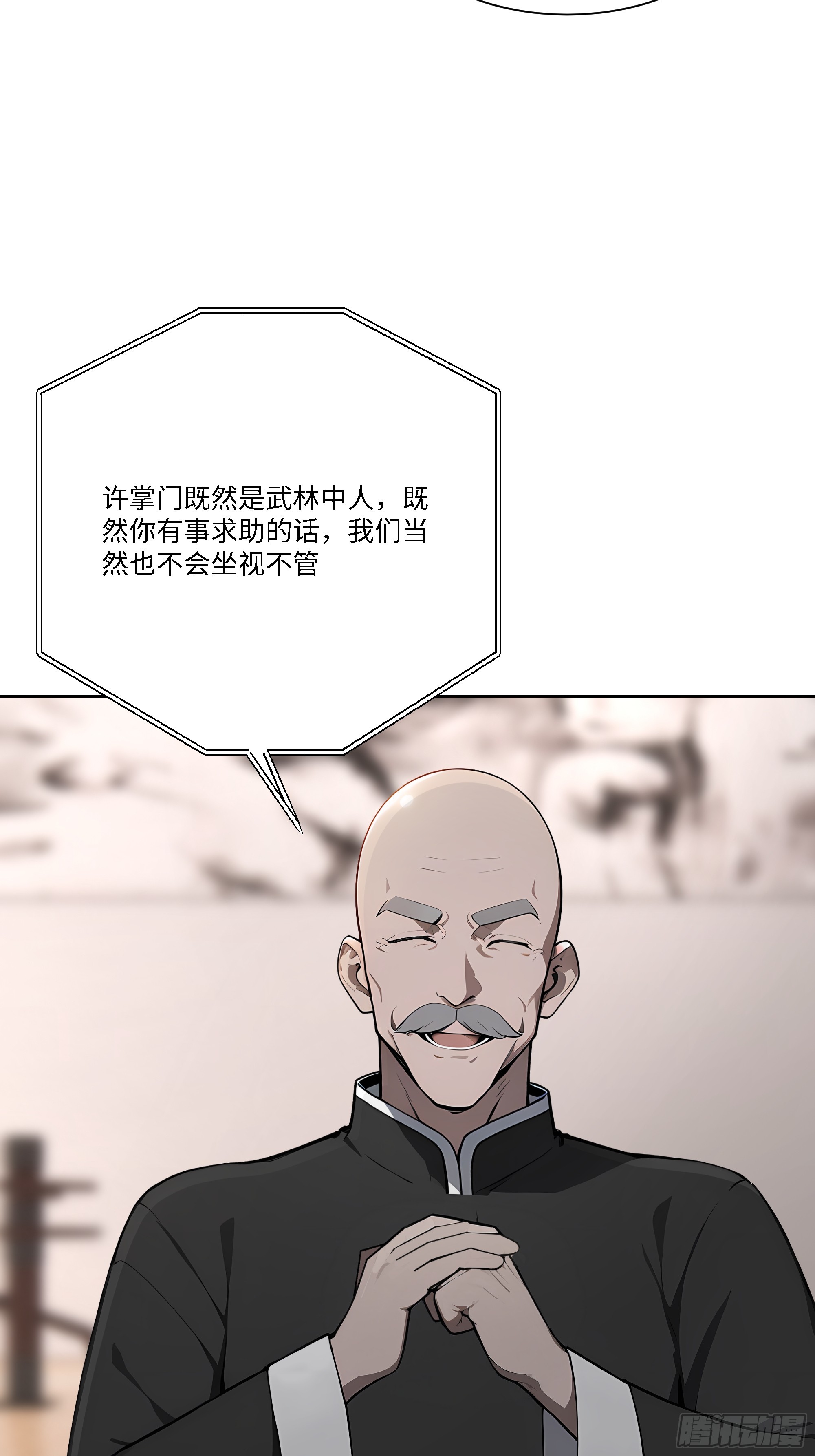 82 父母的消息(1/2)-第82话