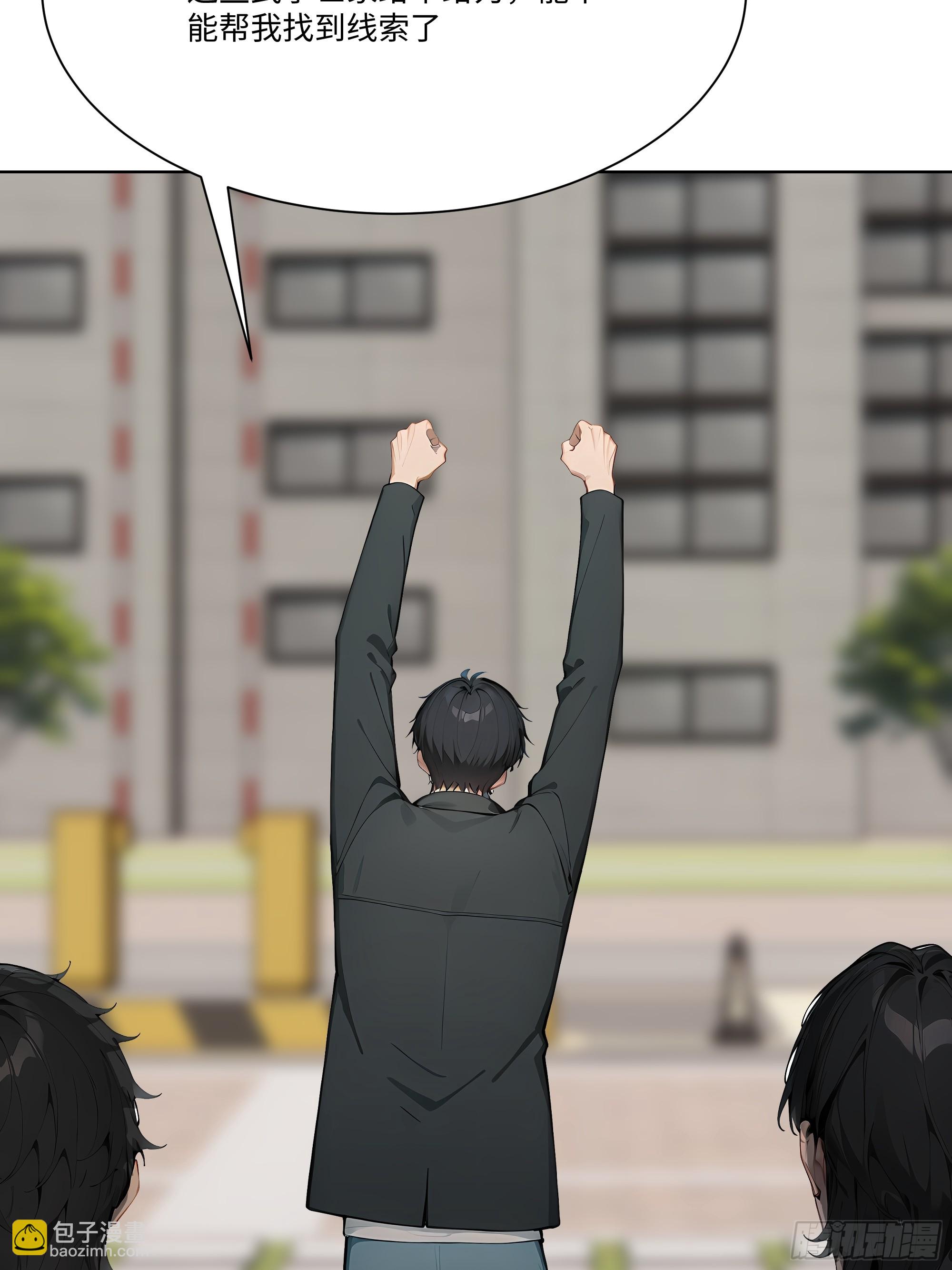 82 父母的消息(1/2)-第82话