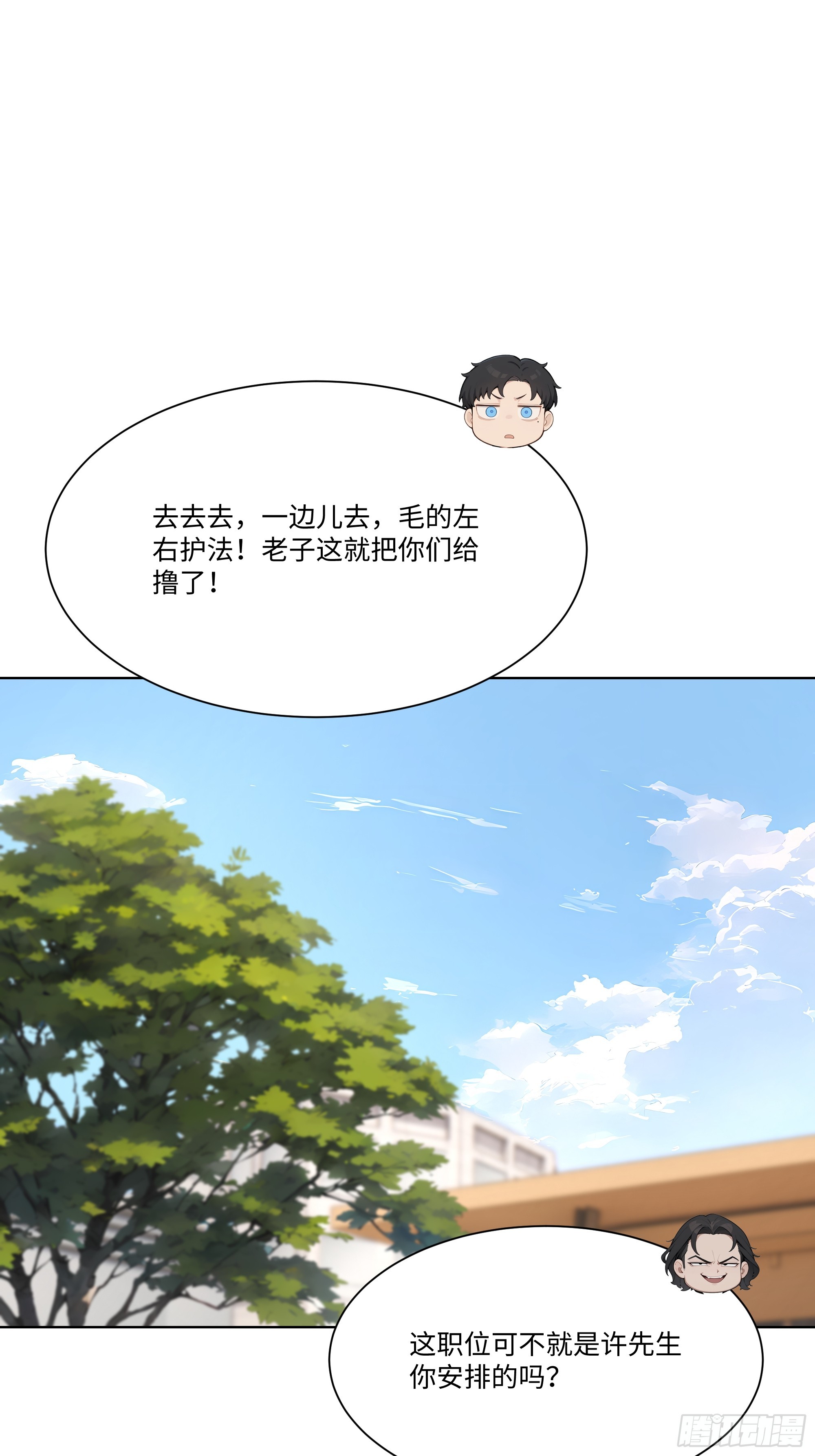 82 父母的消息(1/2)-第82话