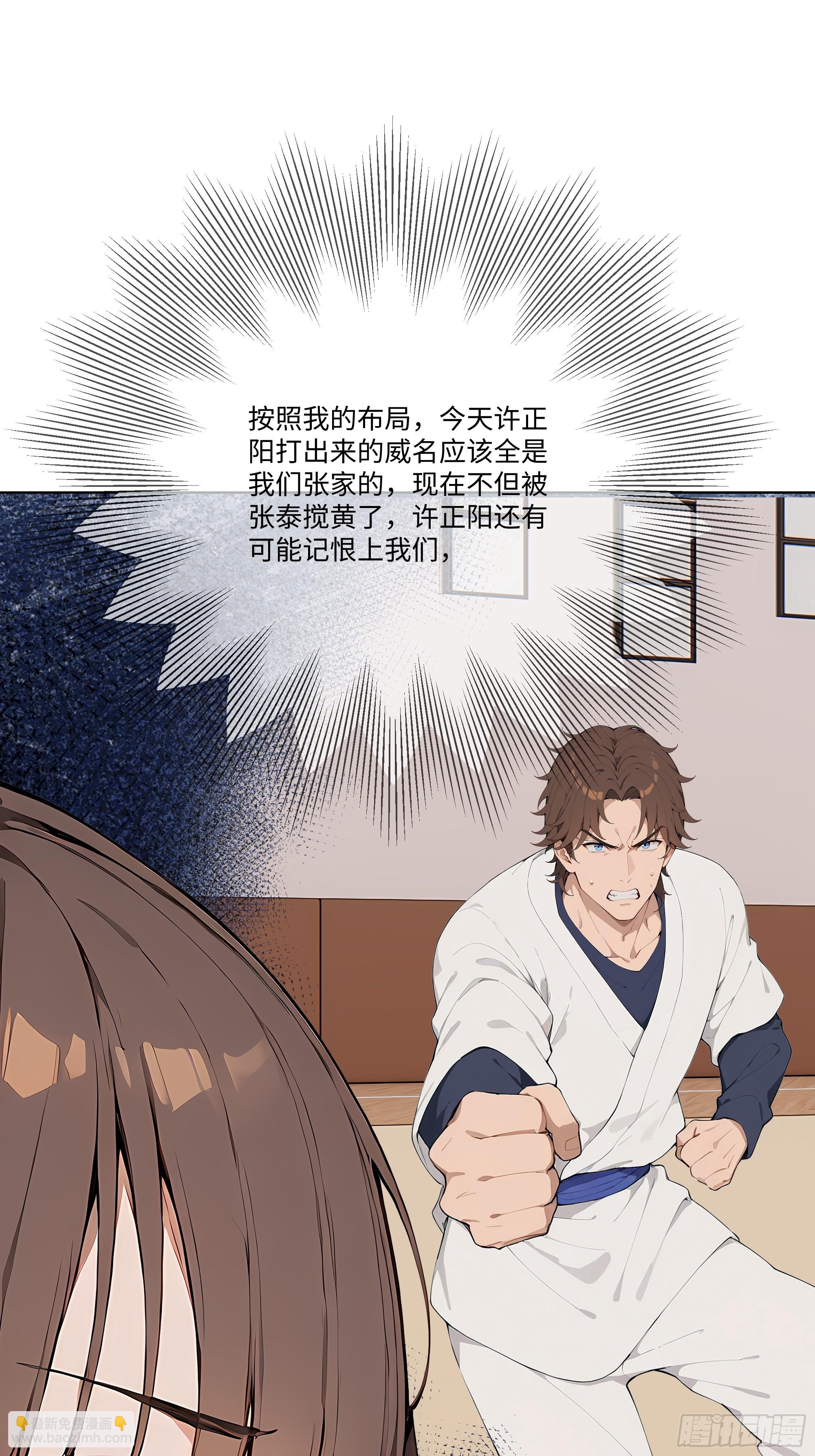 82 父母的消息(1/2)-第82话