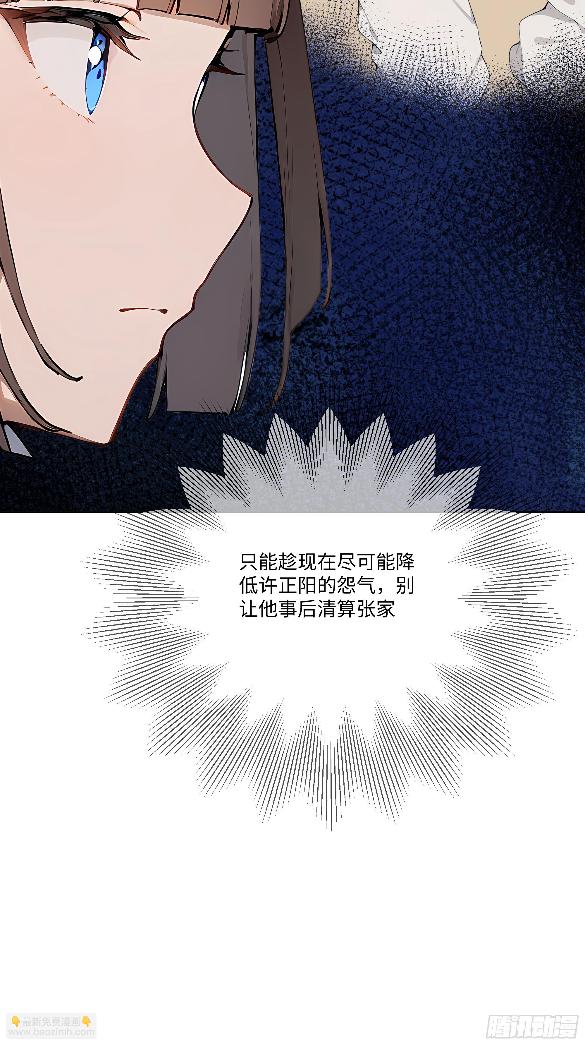 82 父母的消息(1/2)-第82话