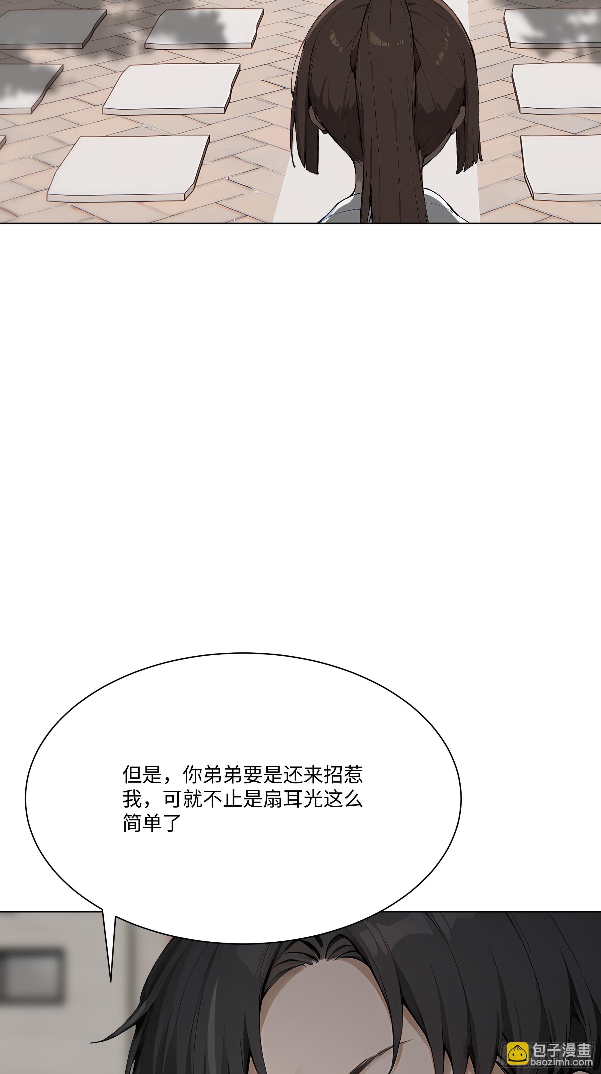 82 父母的消息(1/2)-第82话