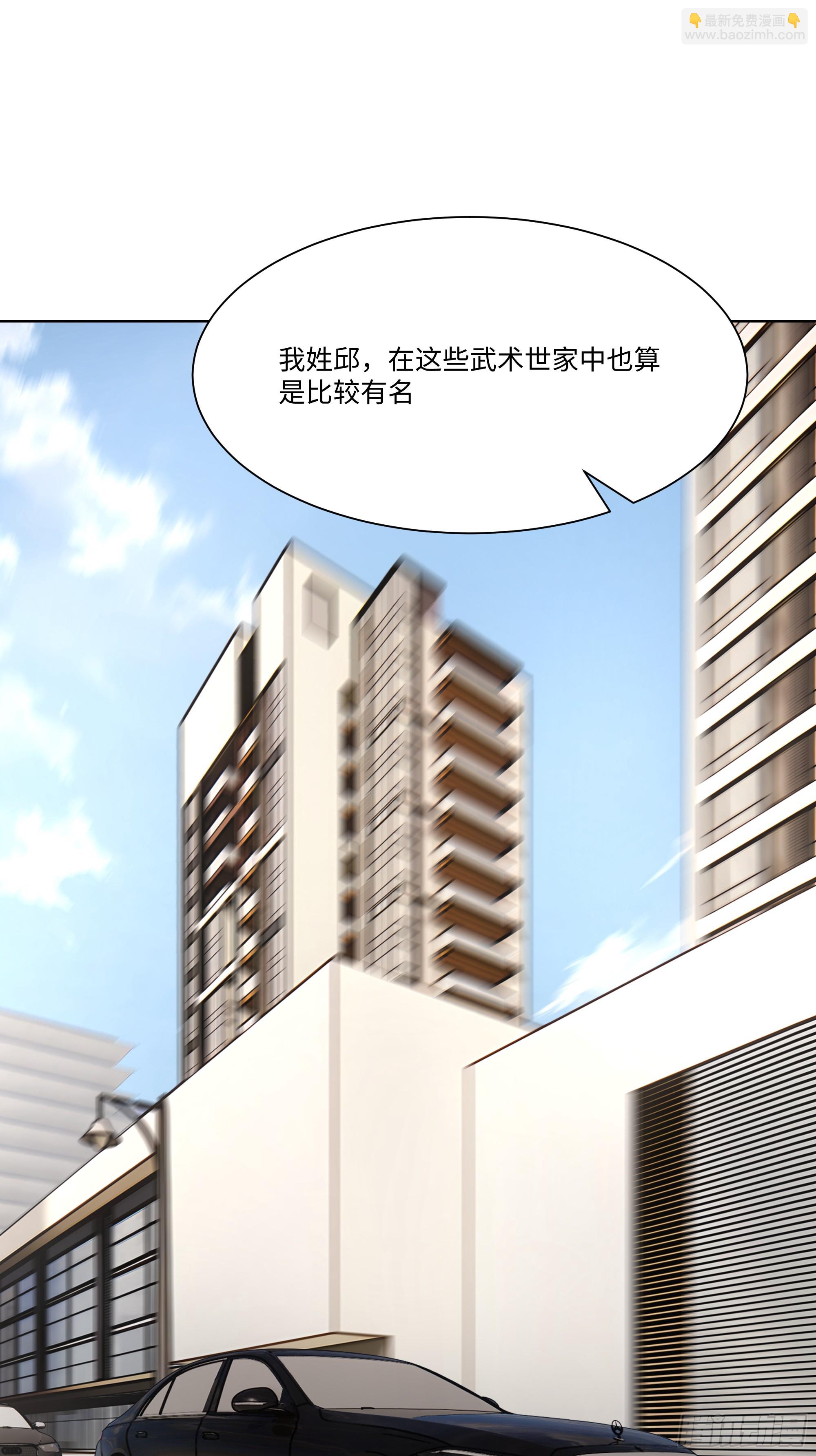 82 父母的消息(1/2)-第82话