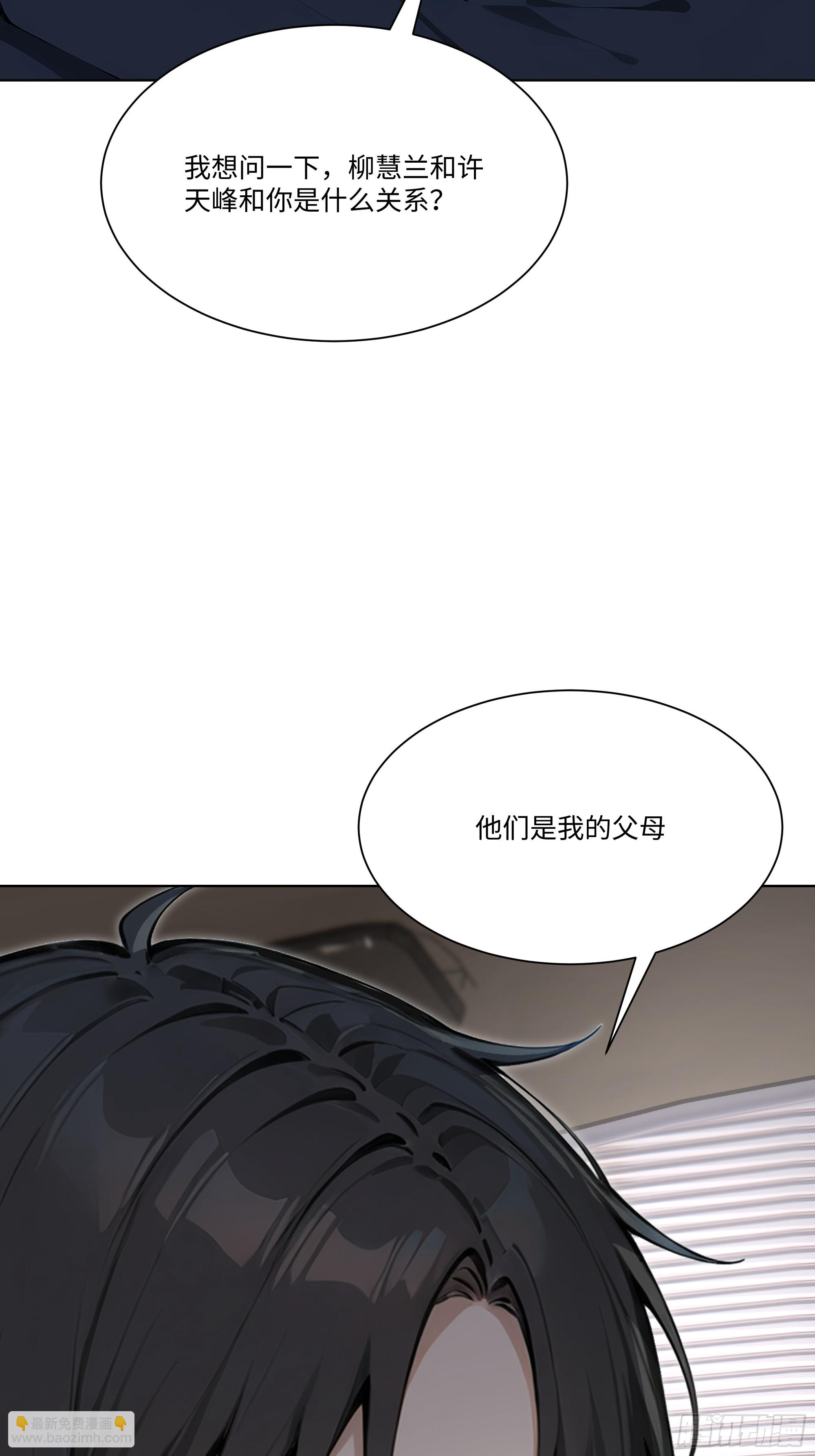 82 父母的消息(1/2)-第82话