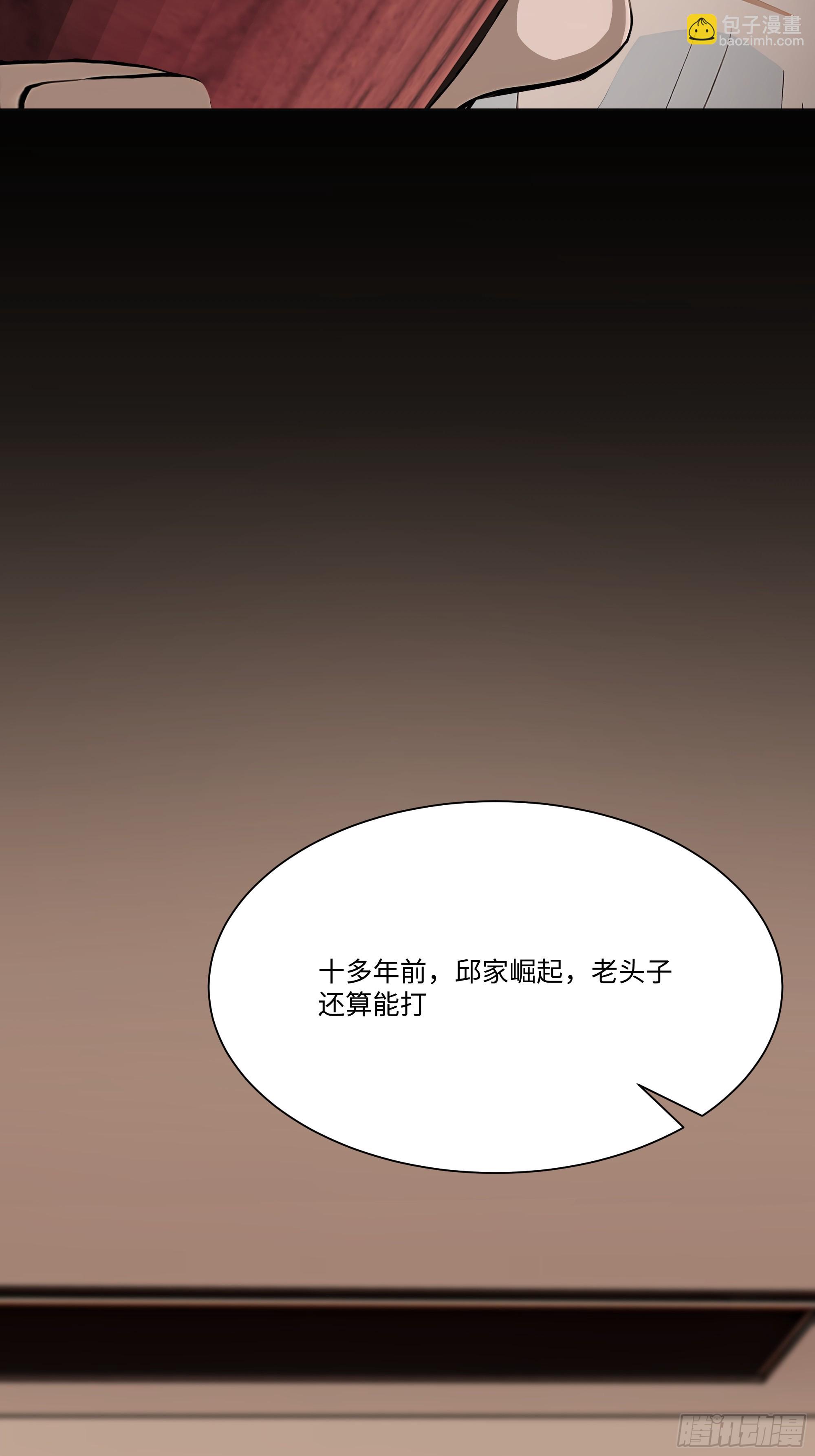 82 父母的消息(1/2)-第82话