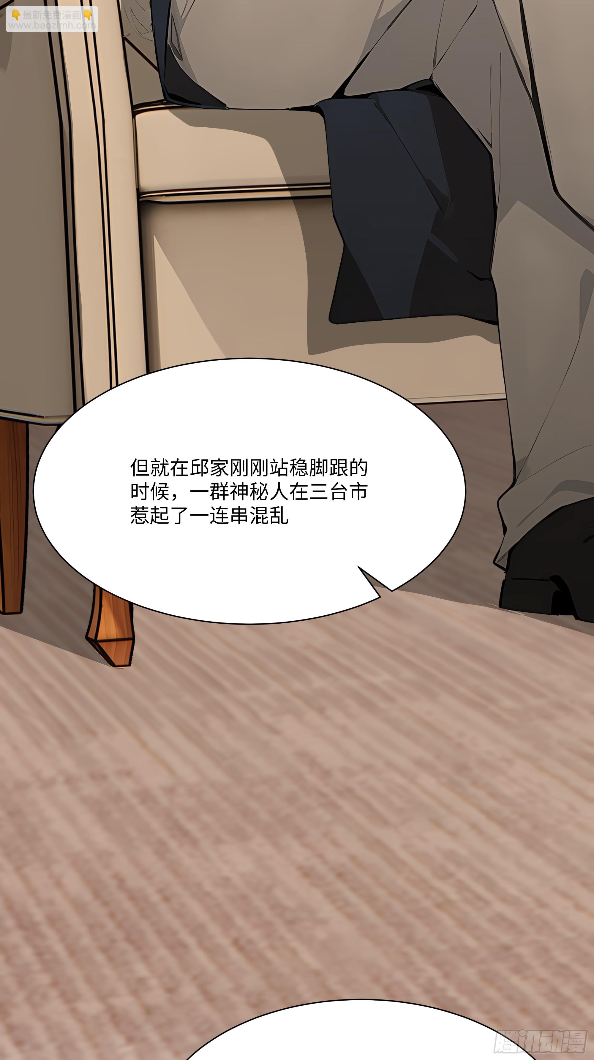 82 父母的消息(1/2)-第82话