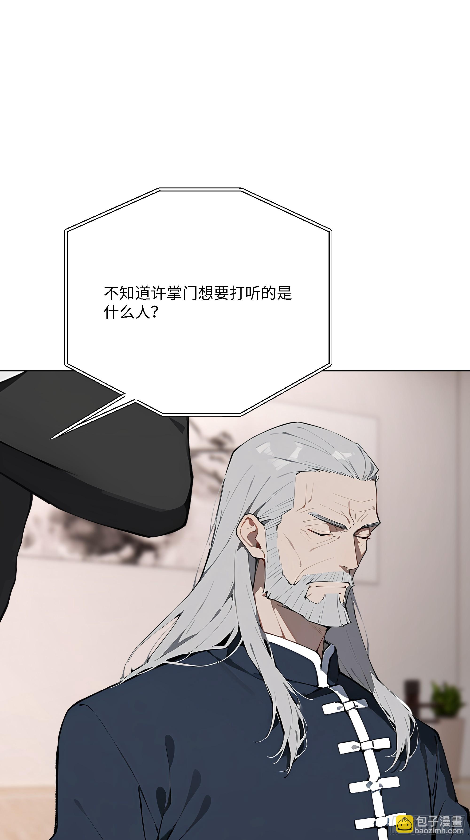 82 父母的消息(1/2)-第82话