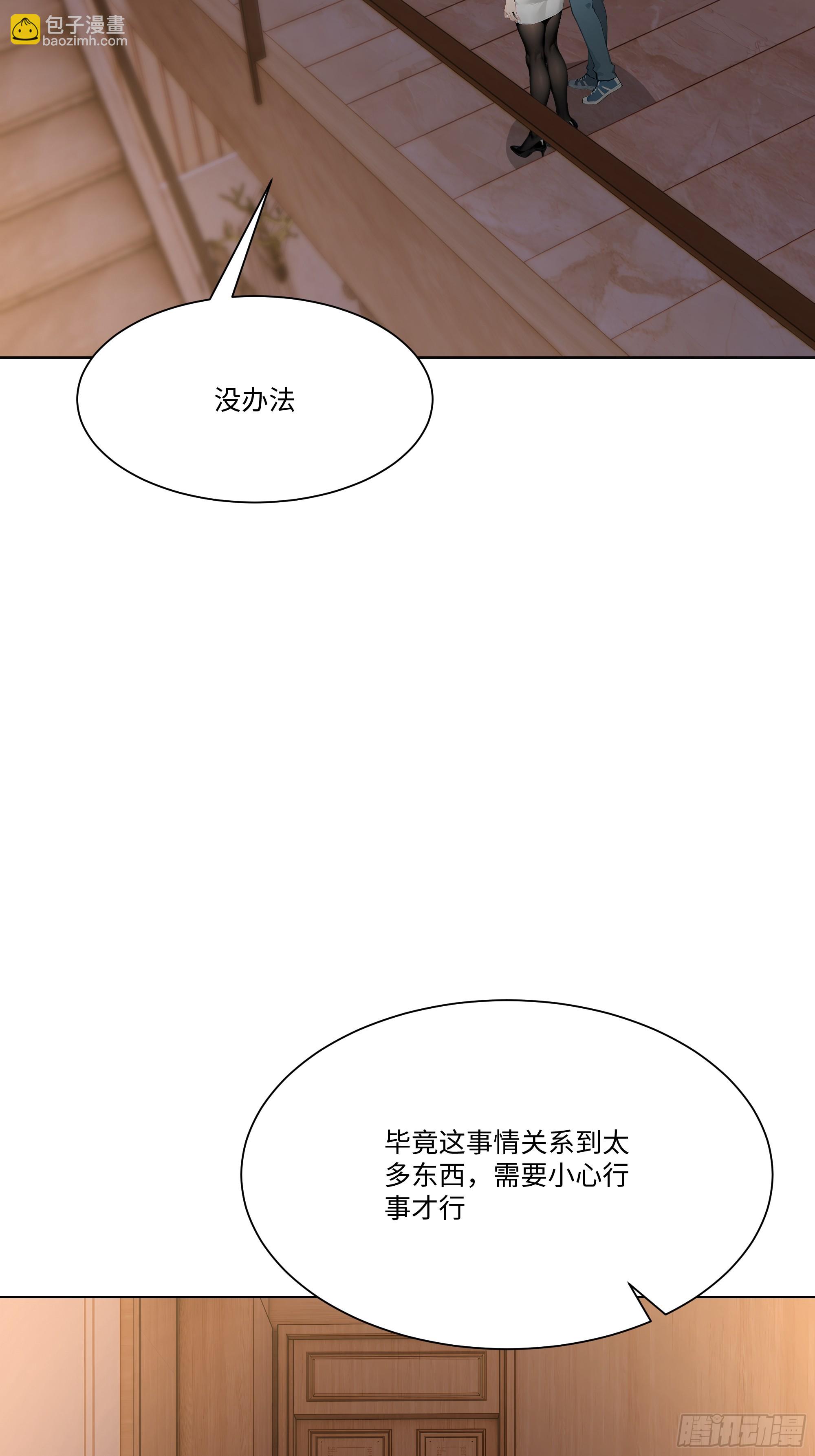 84 保护证人(1/3)-第84话