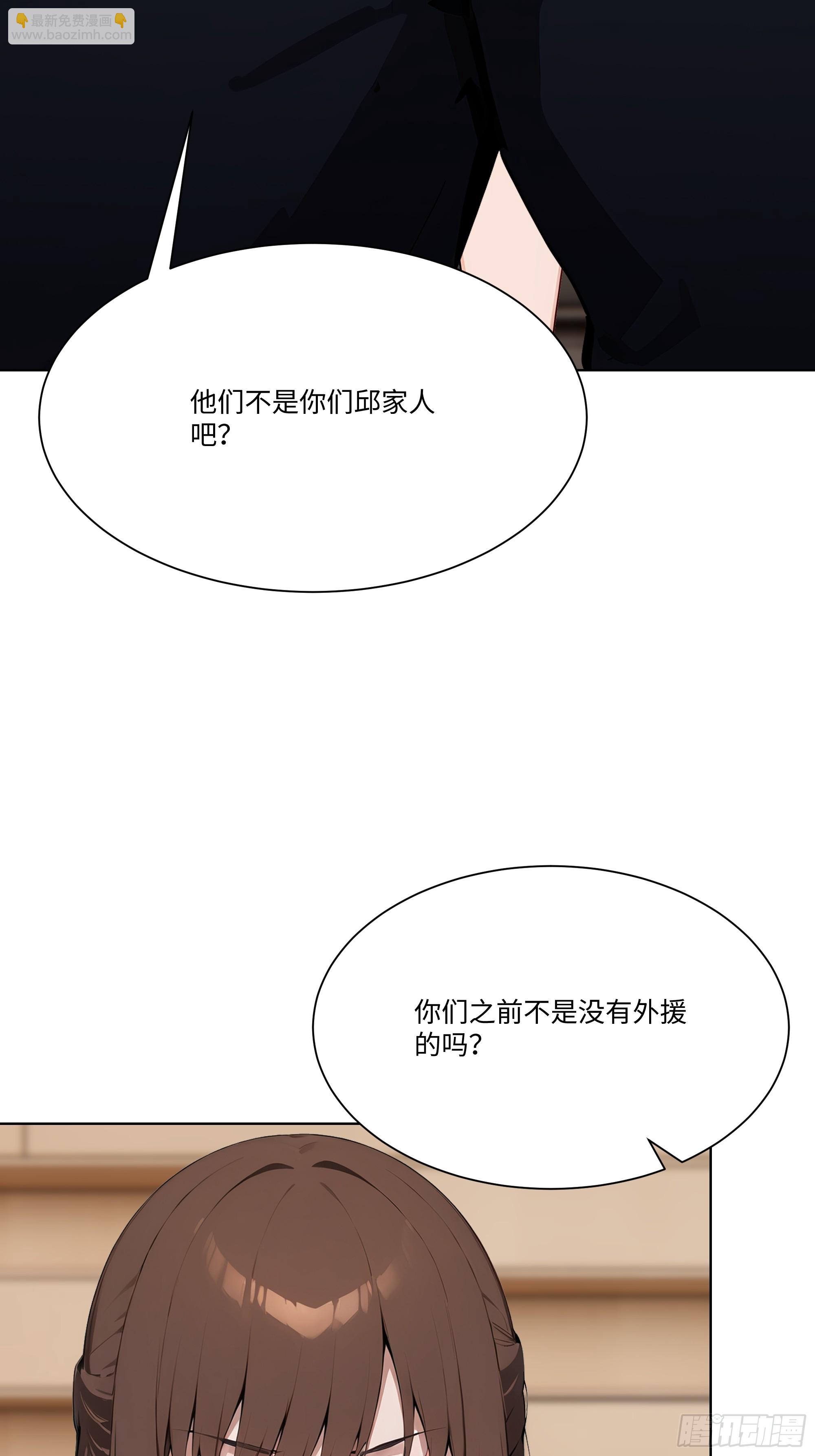 84 保护证人(1/3)-第84话