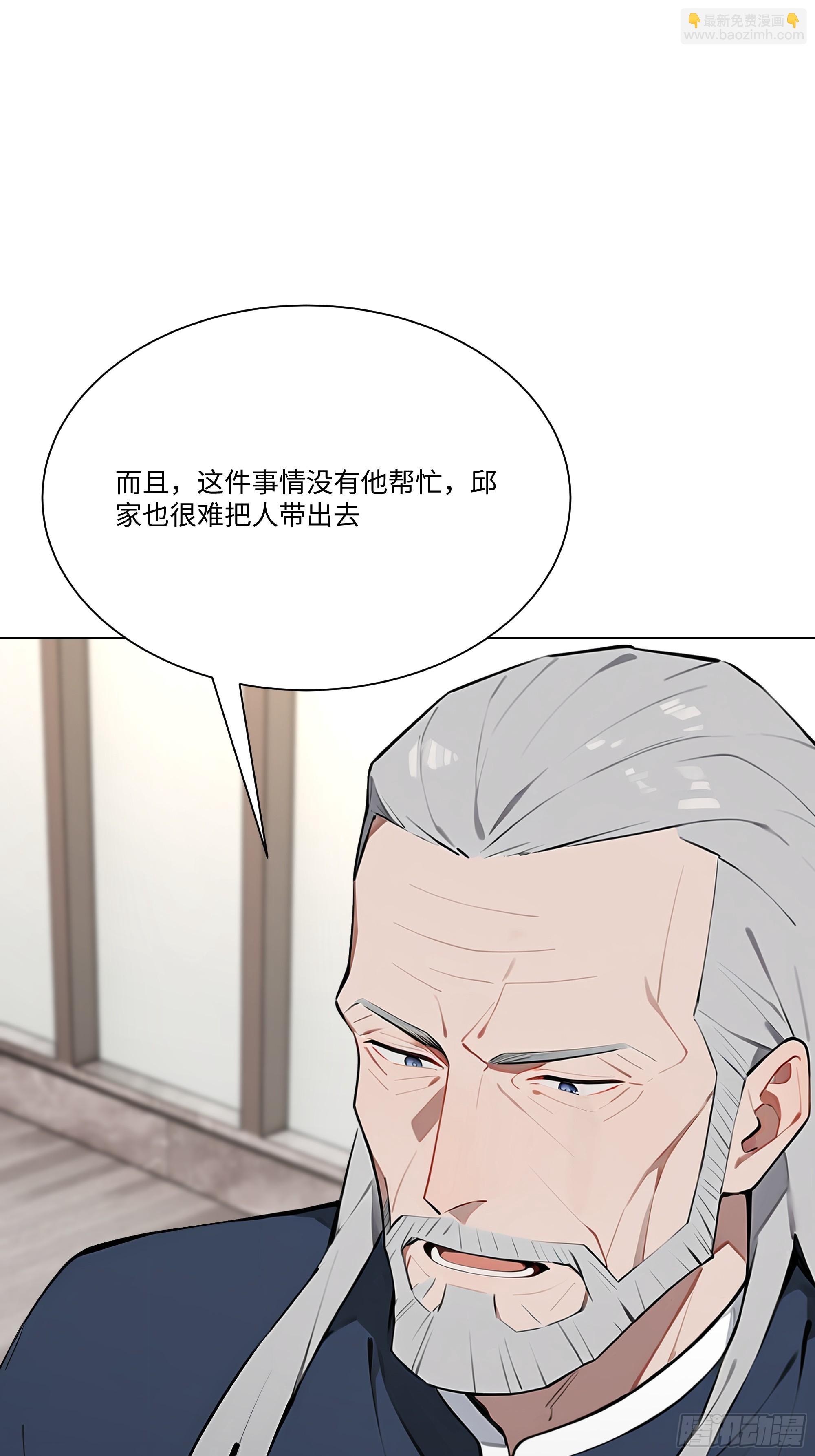 84 保护证人(1/3)-第84话