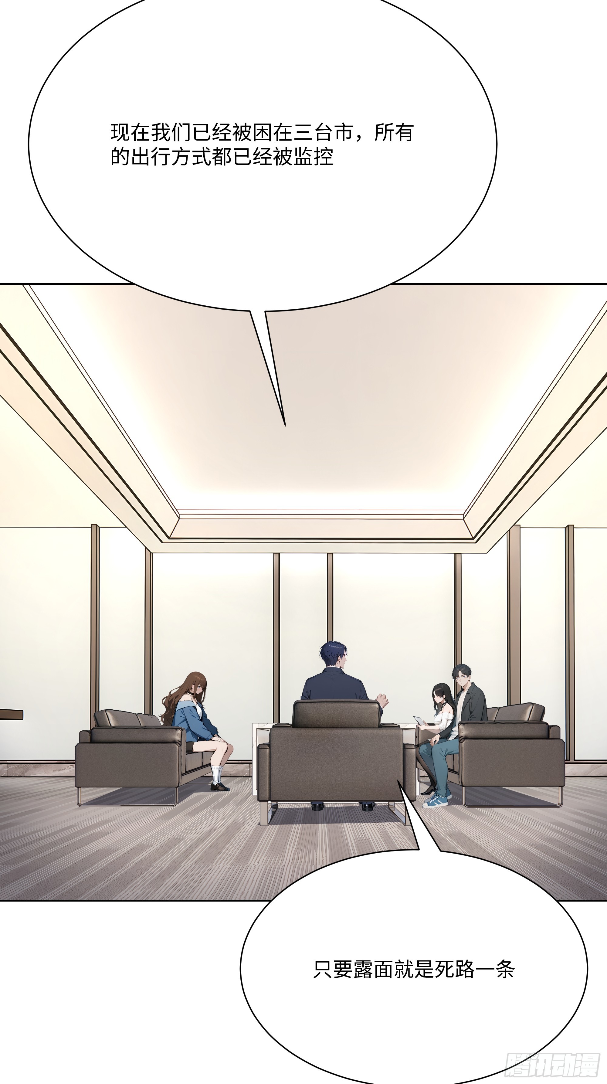 84 保护证人(1/3)-第84话