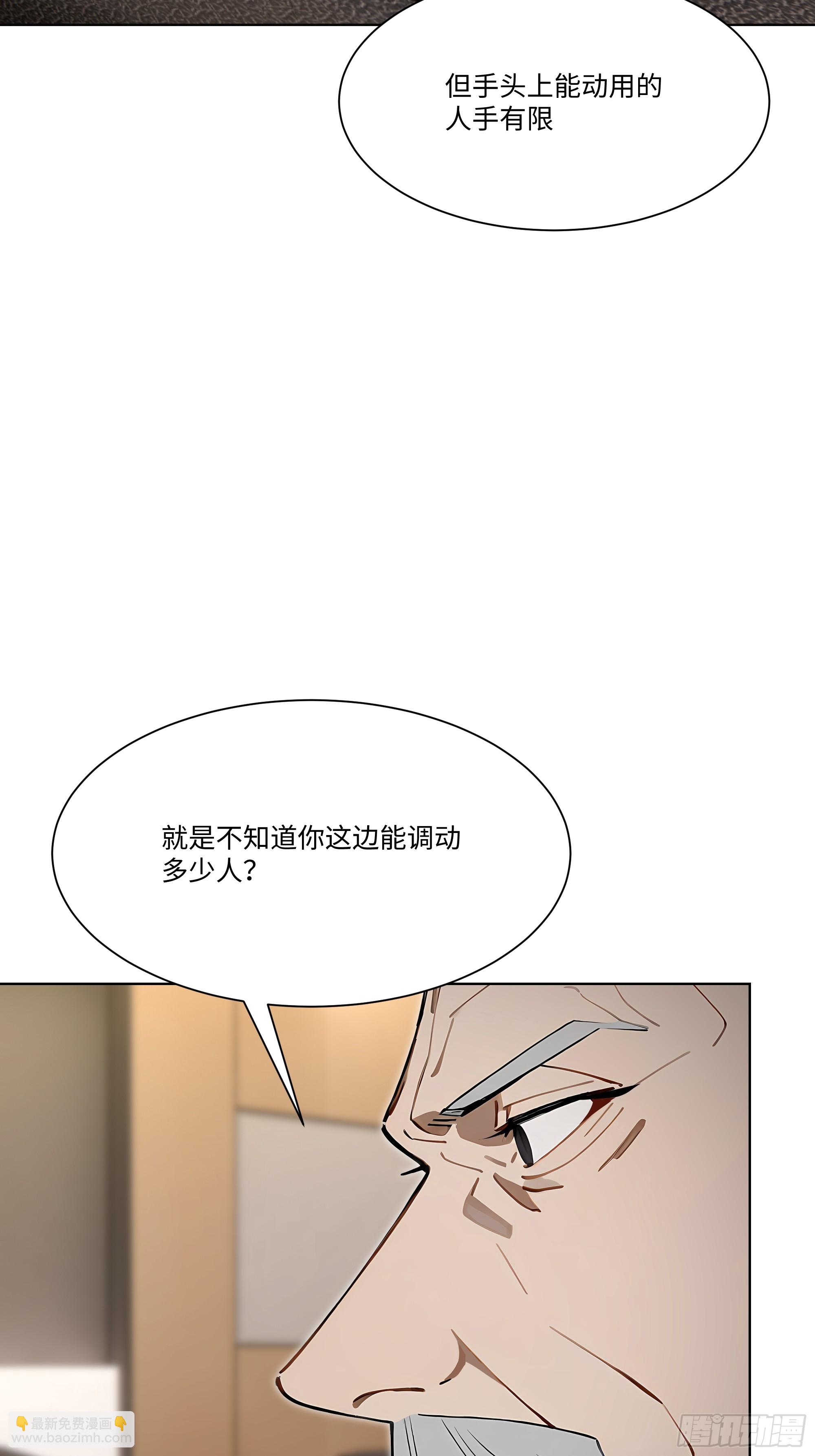 84 保护证人(1/3)-第84话