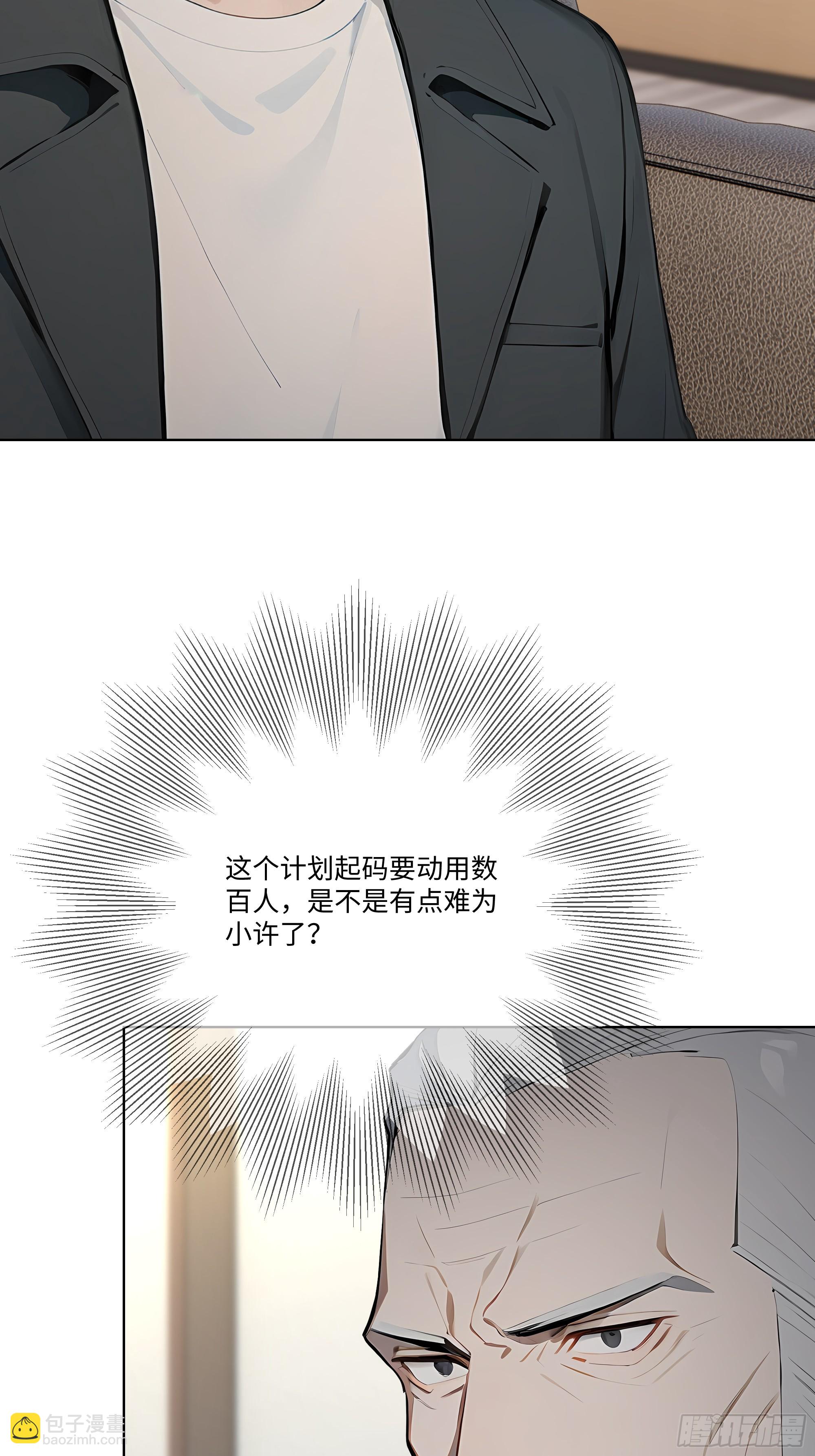 84 保护证人(1/3)-第84话