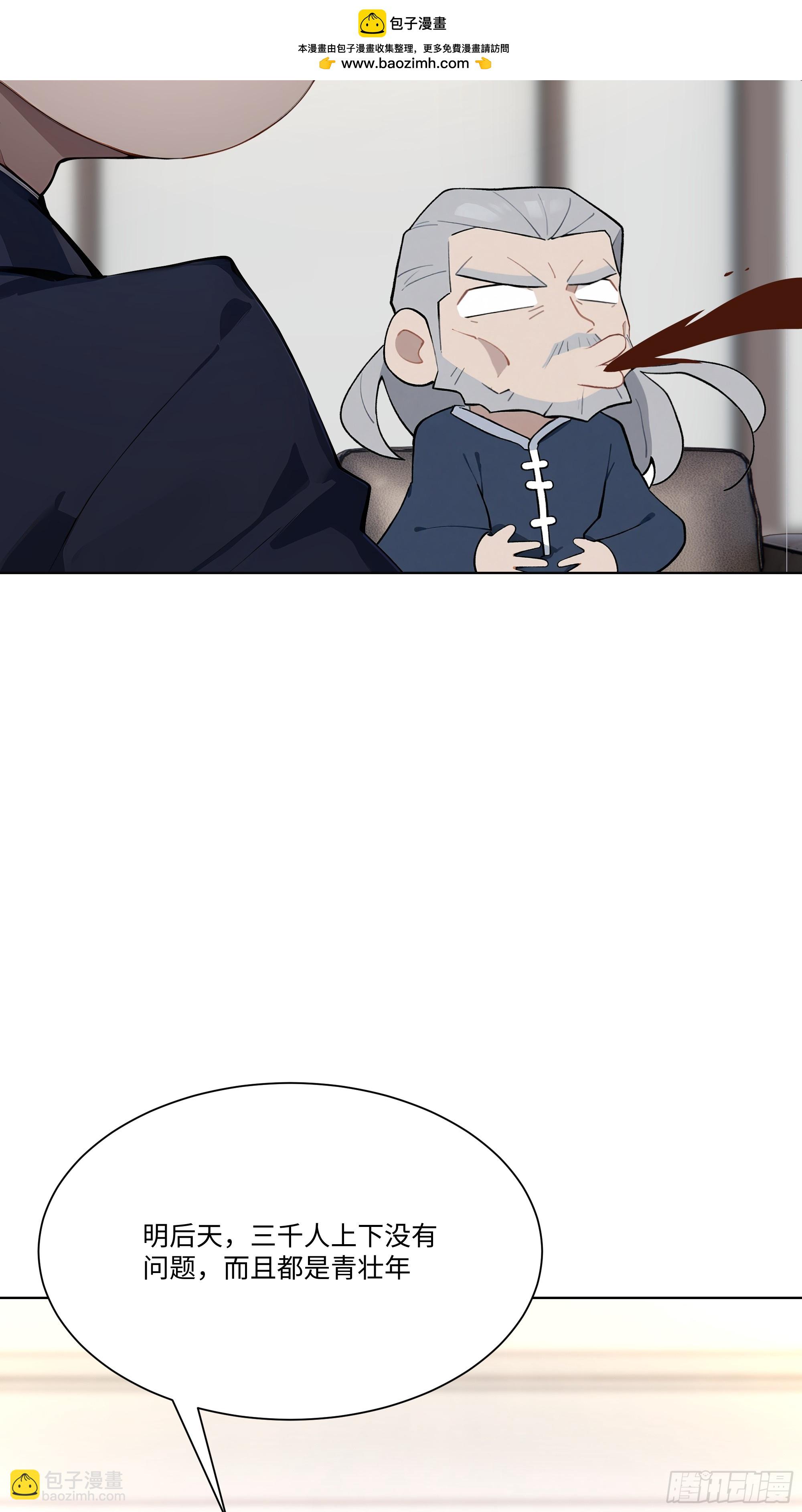 84 保护证人(1/3)-第84话