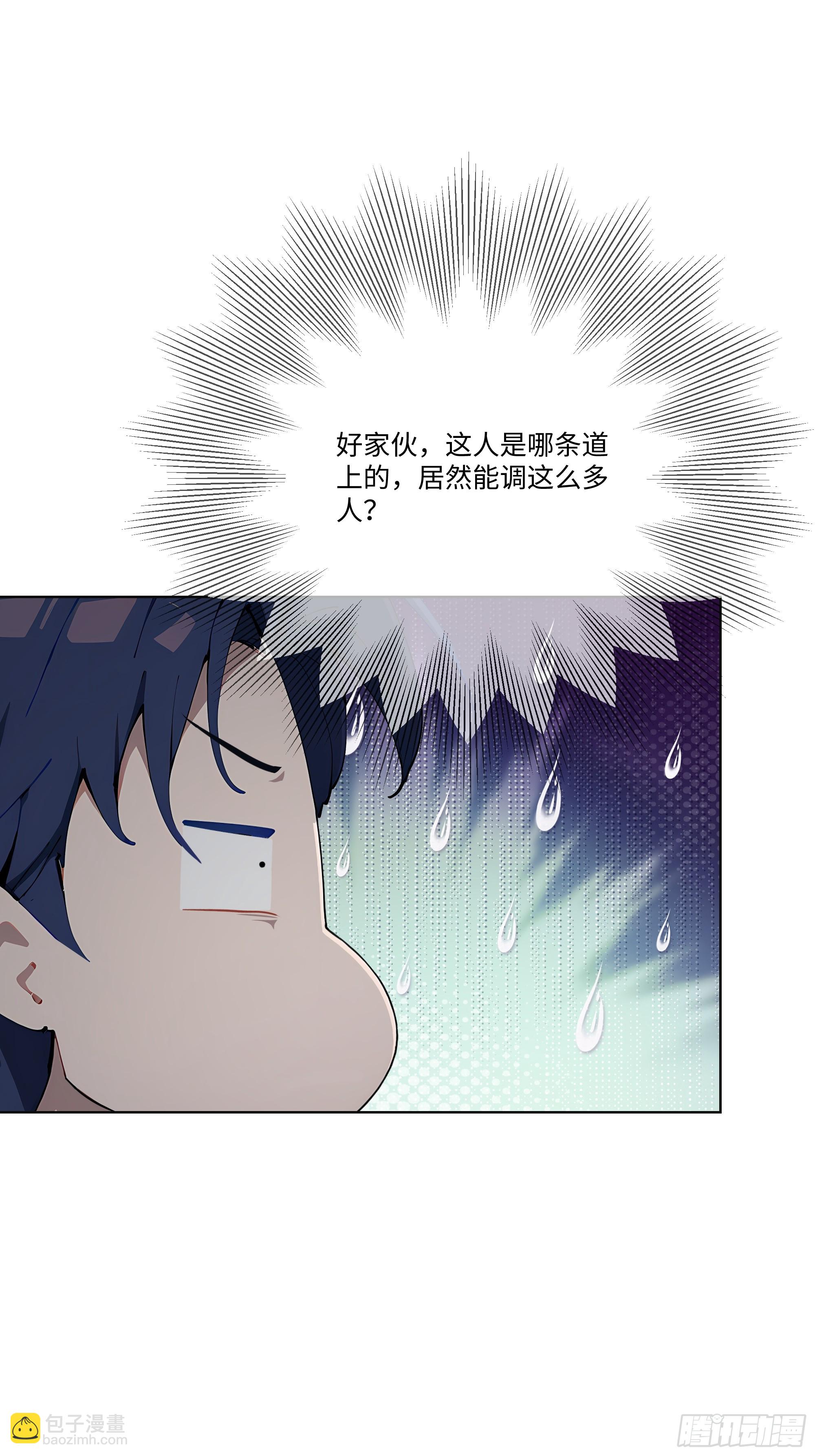 84 保护证人(1/3)-第84话