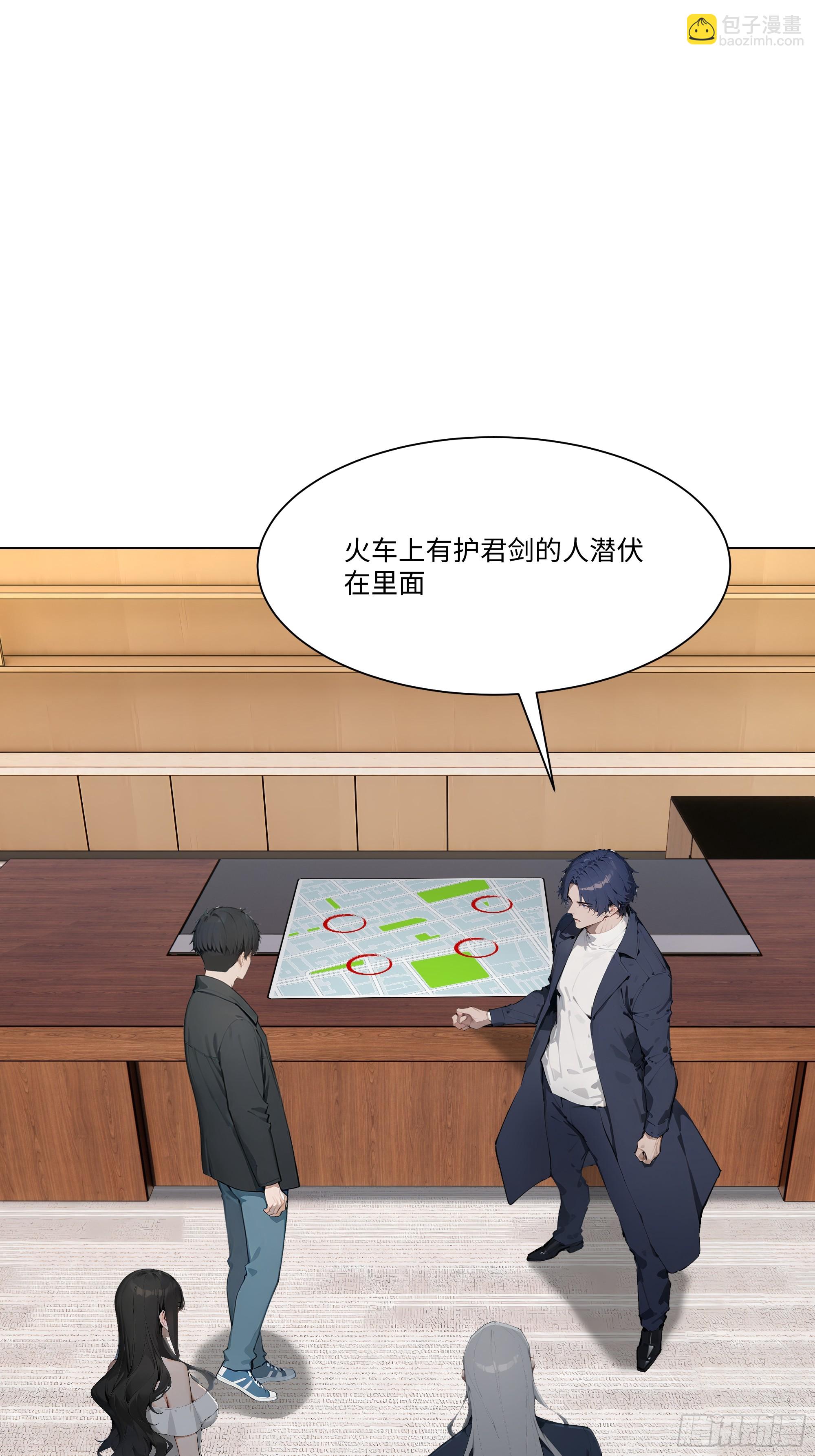 84 保护证人(1/3)-第84话