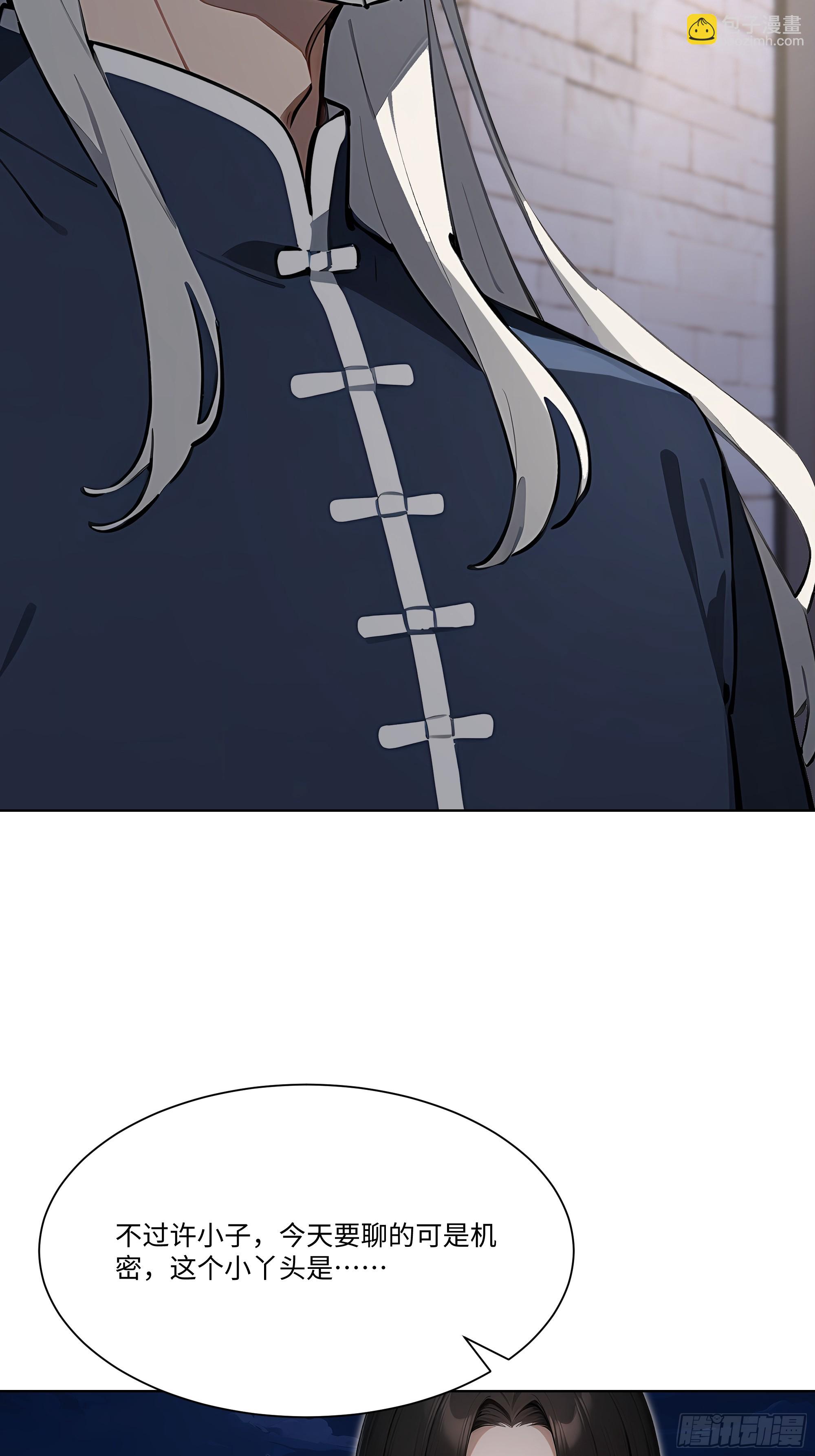 84 保护证人(1/3)-第84话