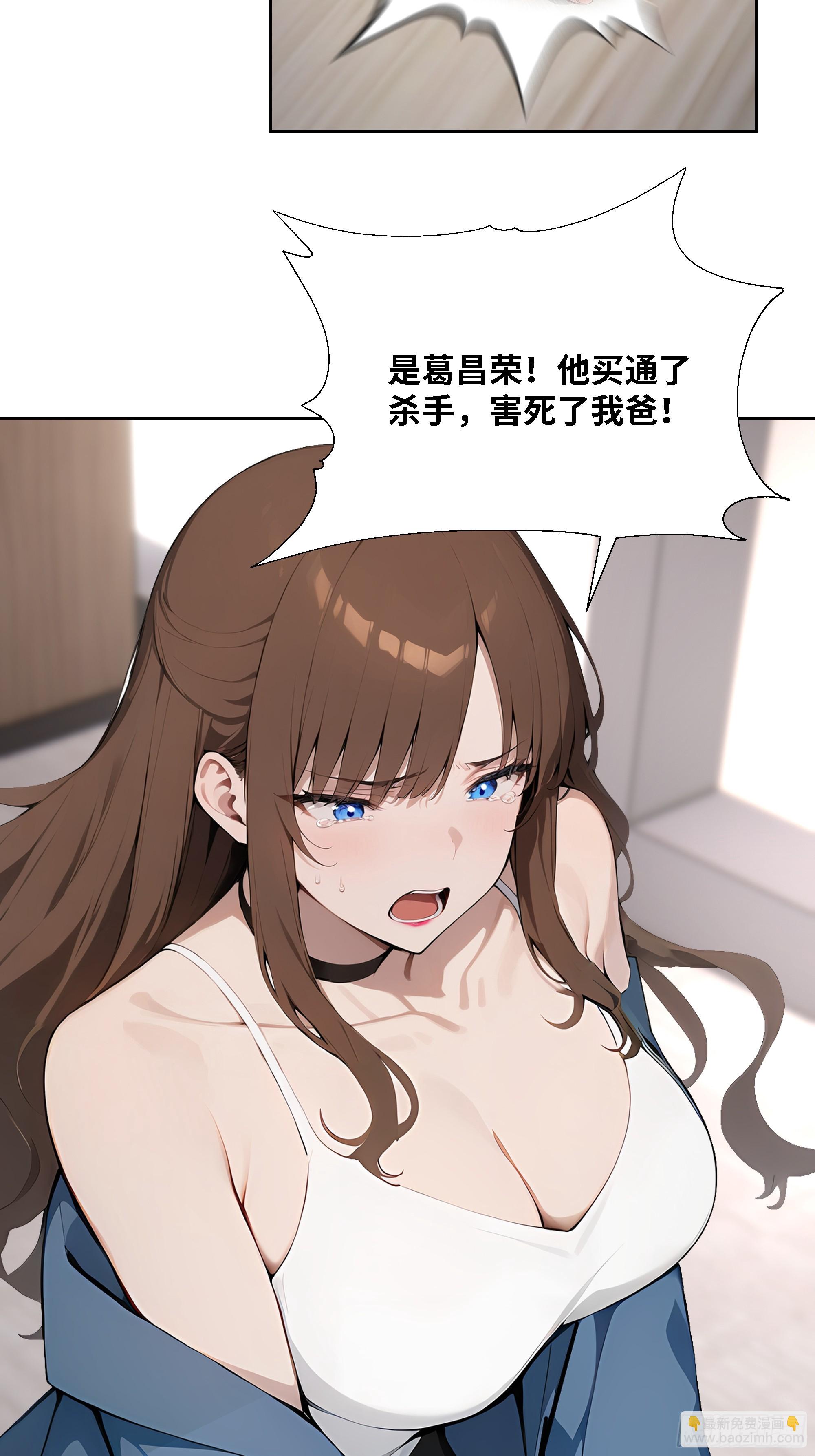 86 设置陷阱(1/2)-第86话