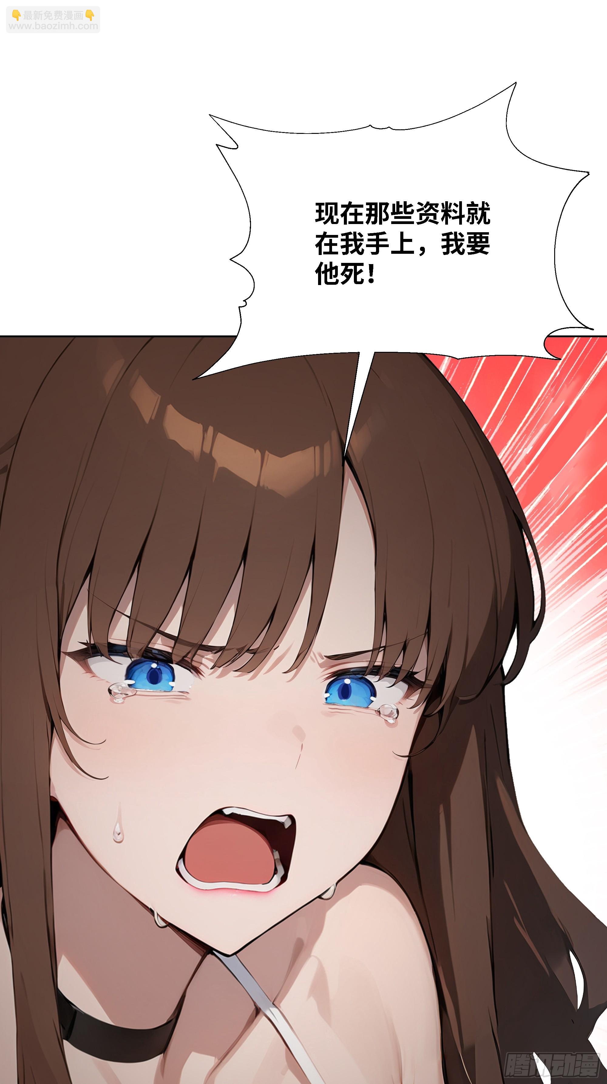 86 设置陷阱(1/2)-第86话