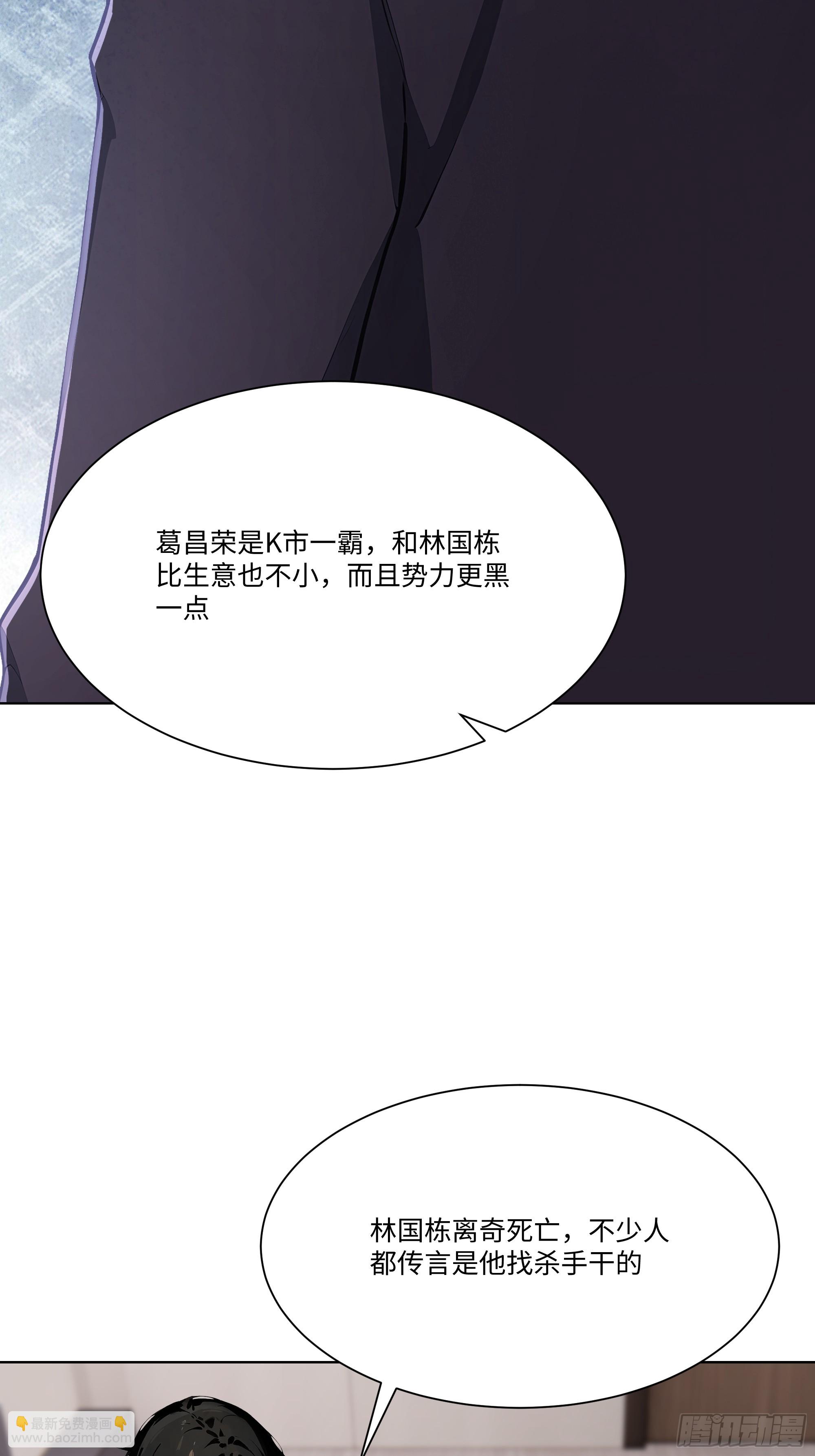 86 设置陷阱(1/2)-第86话