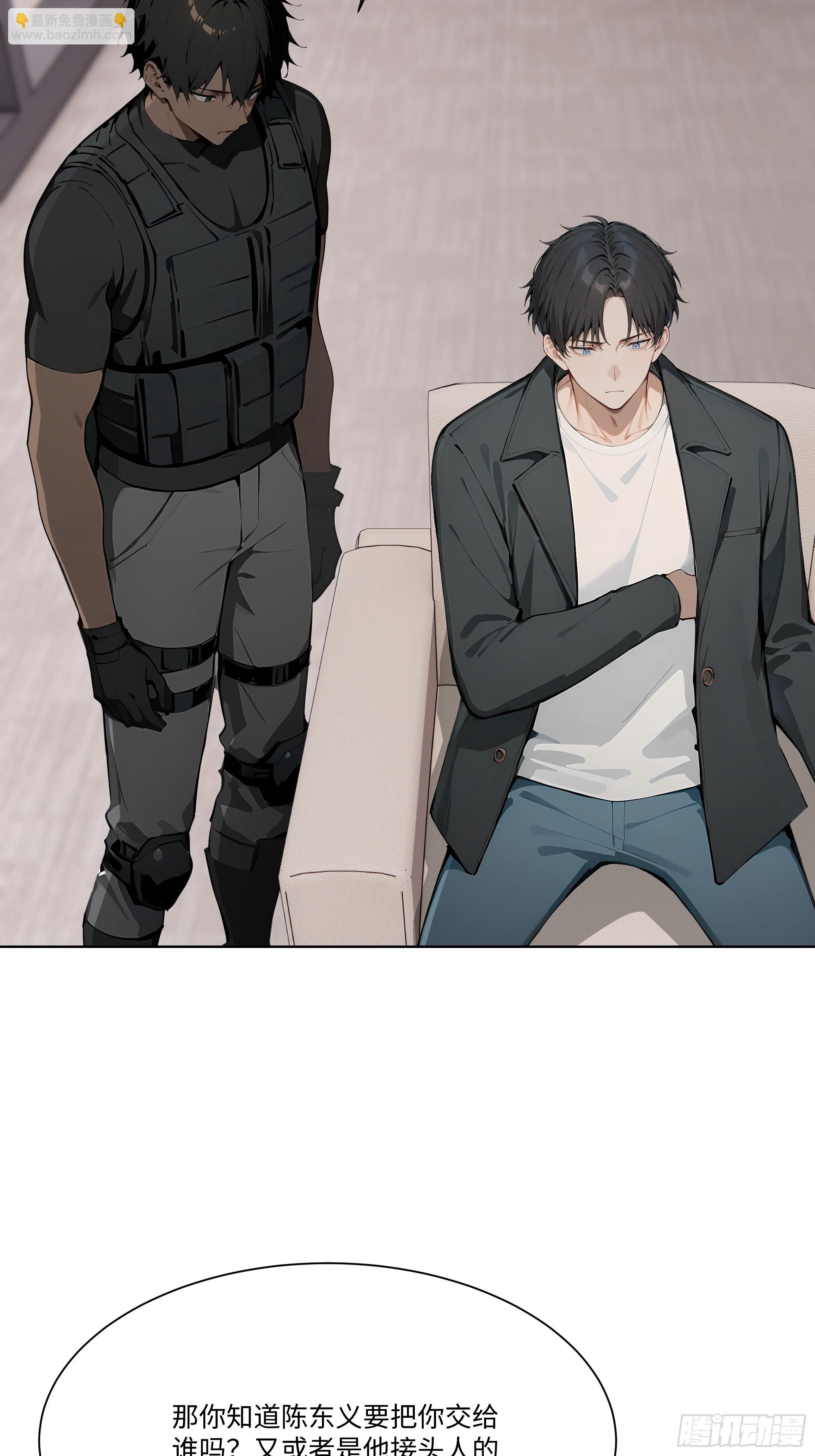 86 设置陷阱(1/2)-第86话