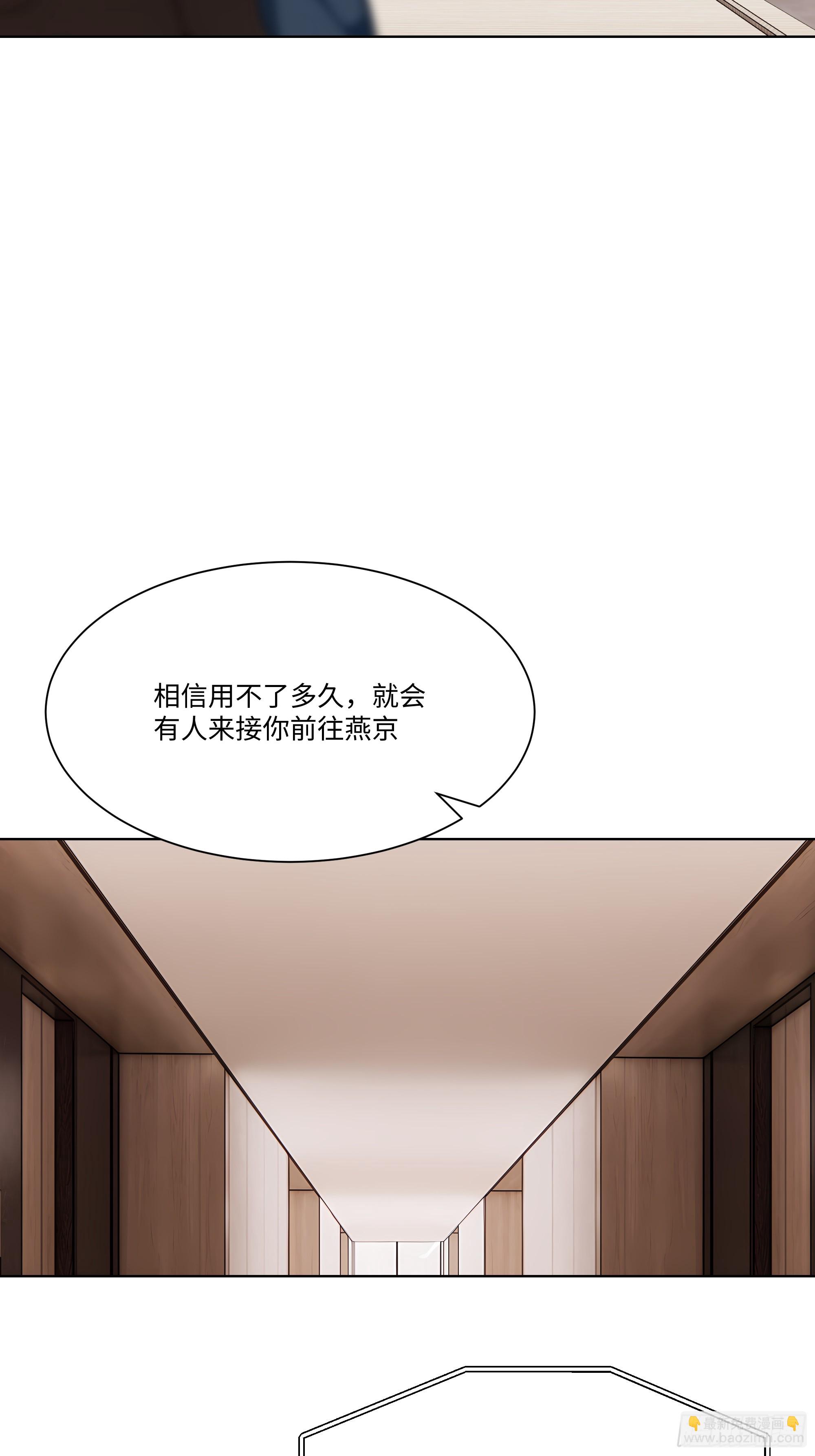 86 设置陷阱(1/2)-第86话