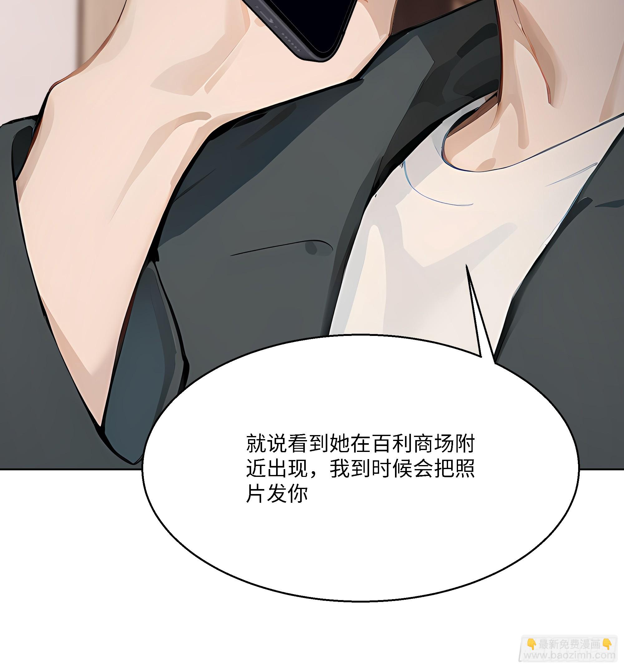 86 设置陷阱(1/2)-第86话