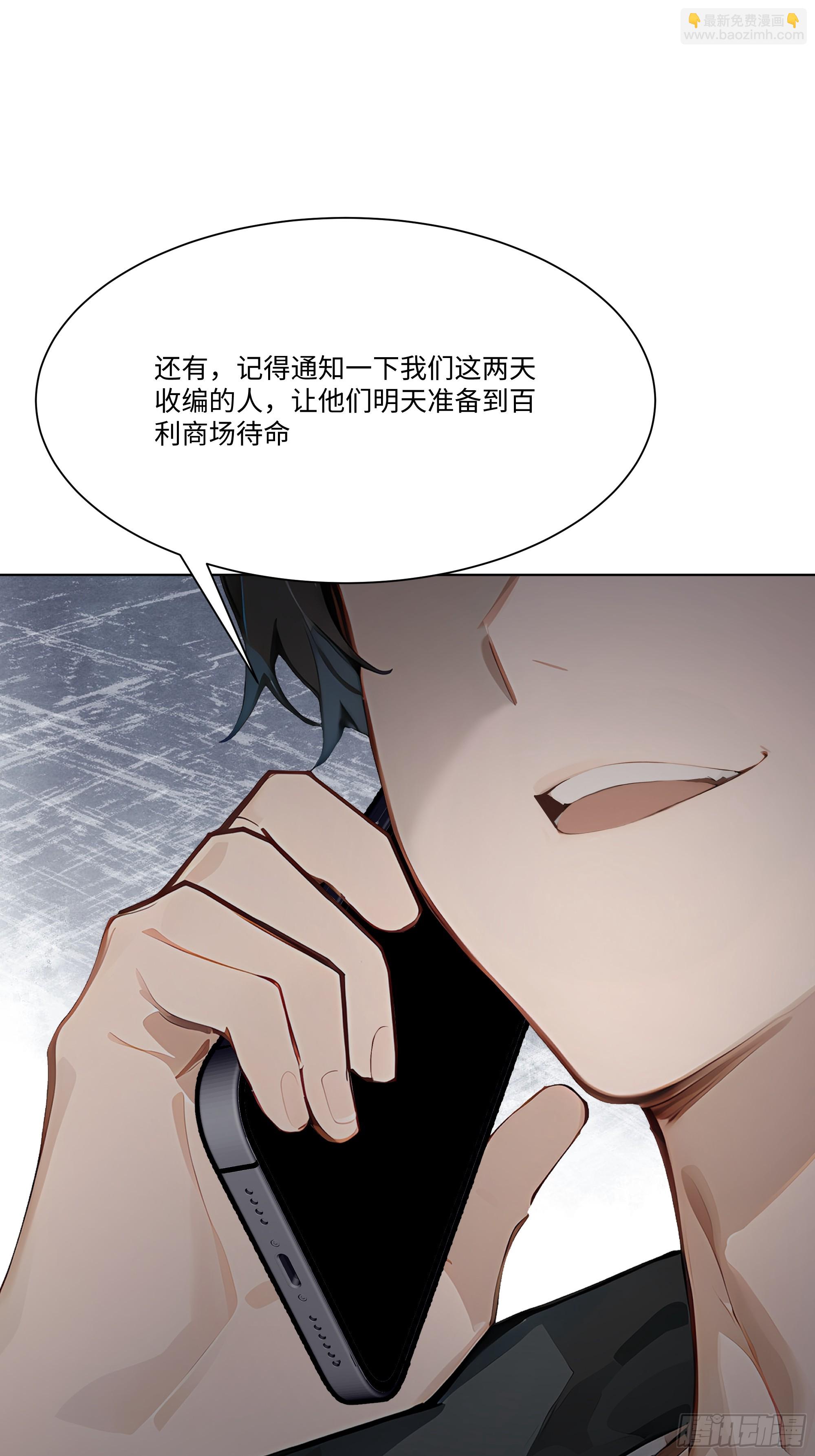 86 设置陷阱(1/2)-第86话