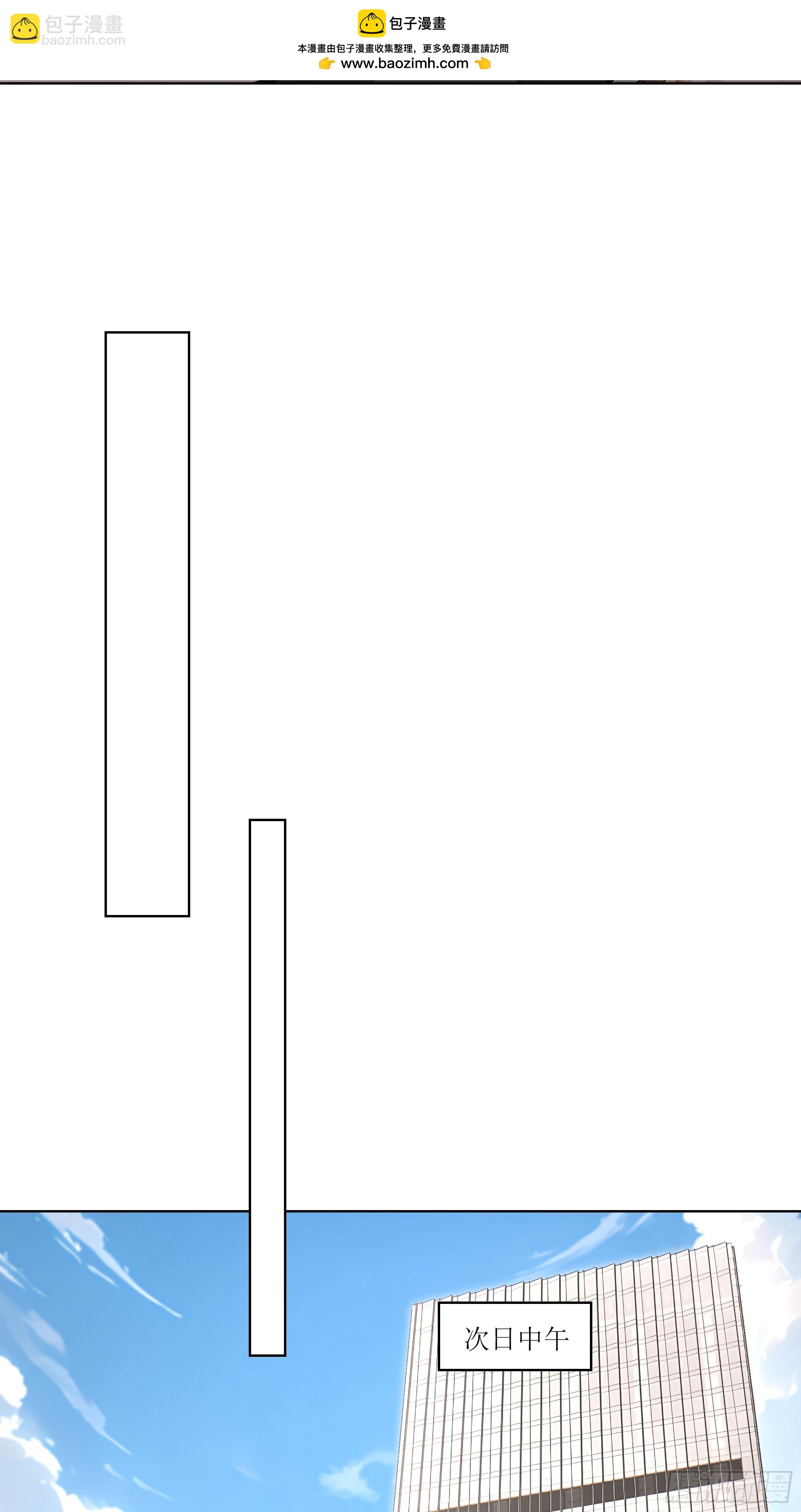 86 设置陷阱(1/2)-第86话