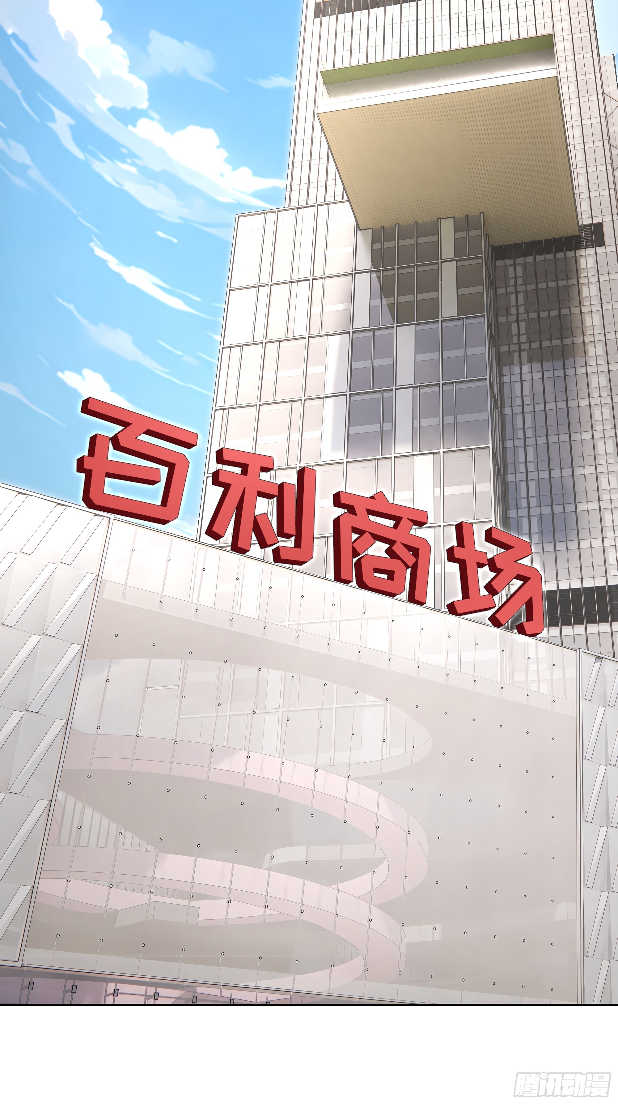 86 设置陷阱(1/2)-第86话