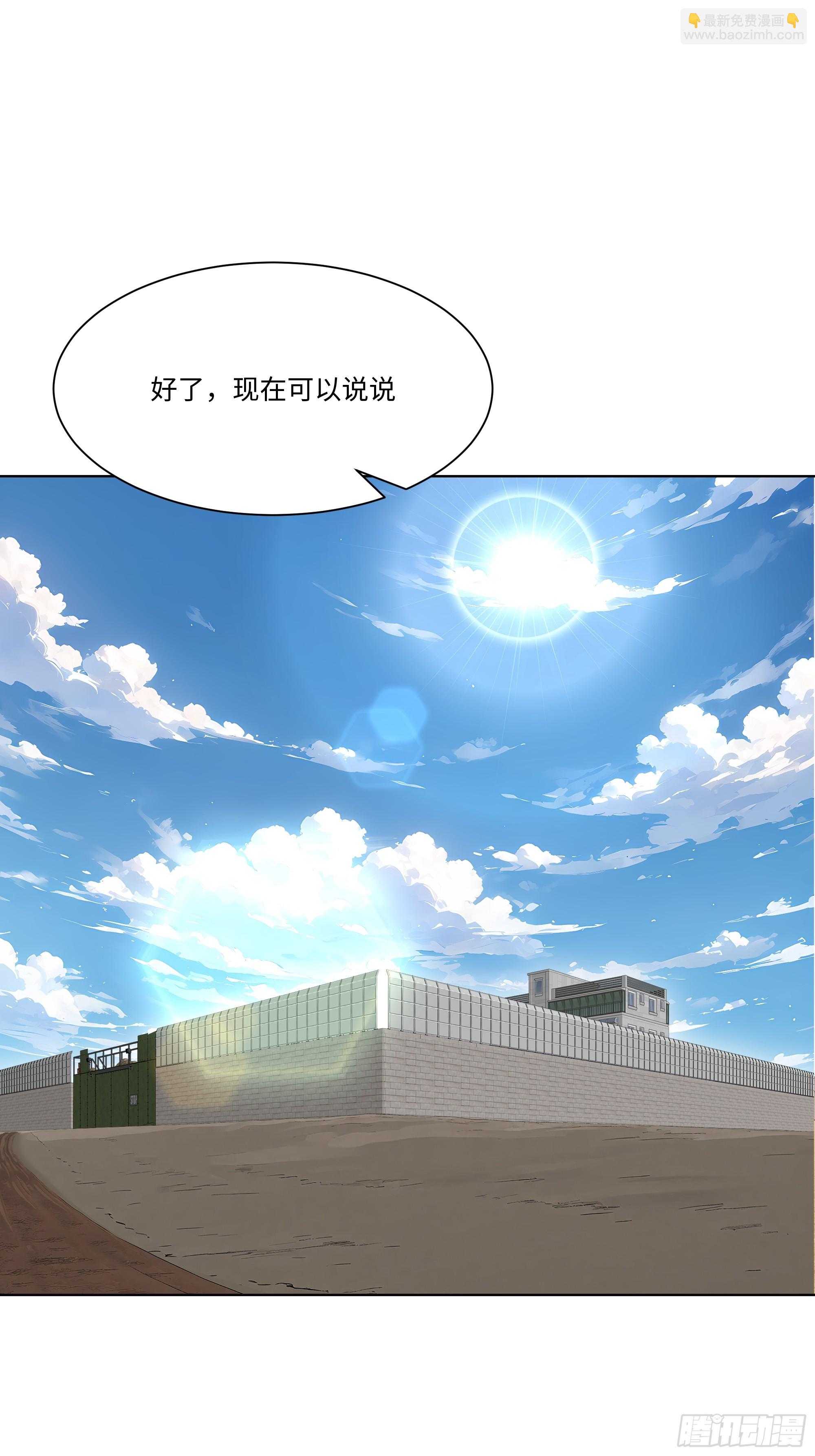 86 设置陷阱(1/2)-第86话