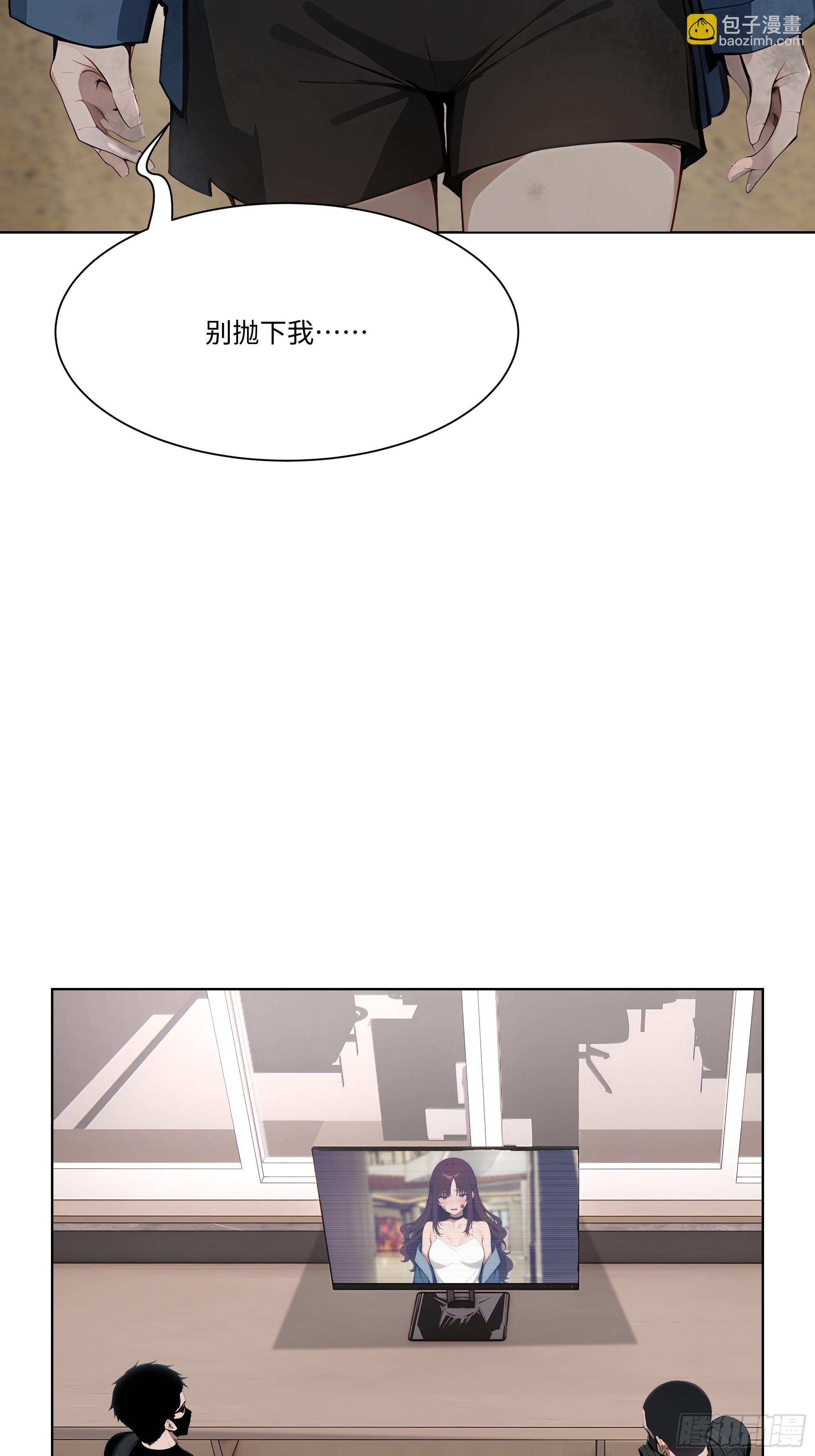 86 设置陷阱(1/2)-第86话