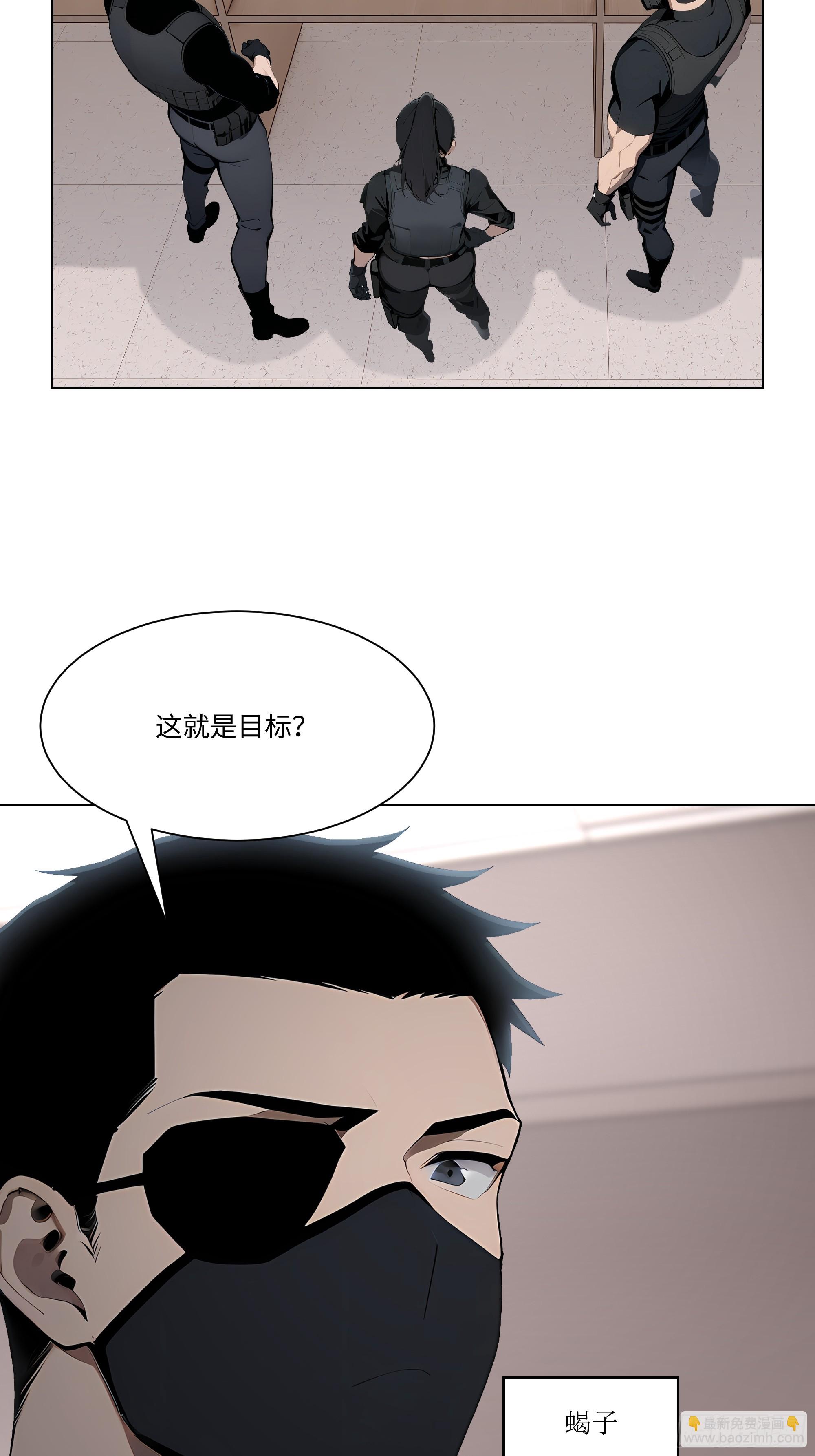 86 设置陷阱(1/2)-第86话