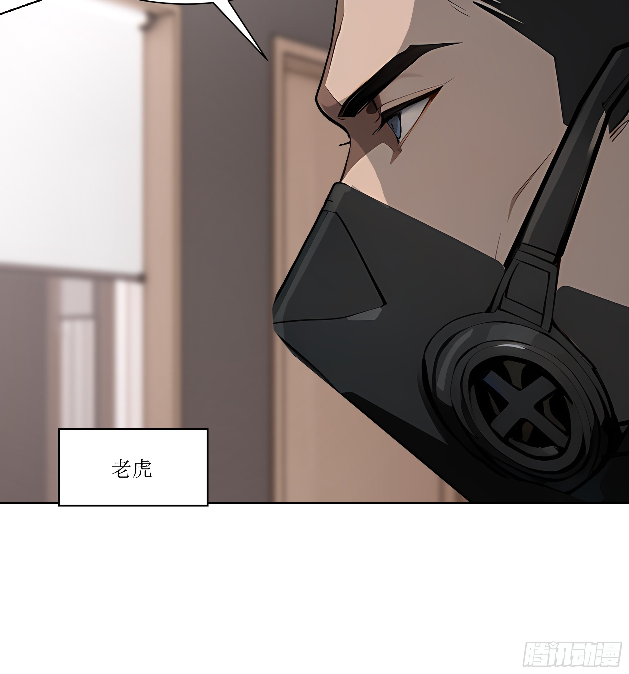 86 设置陷阱(1/2)-第86话