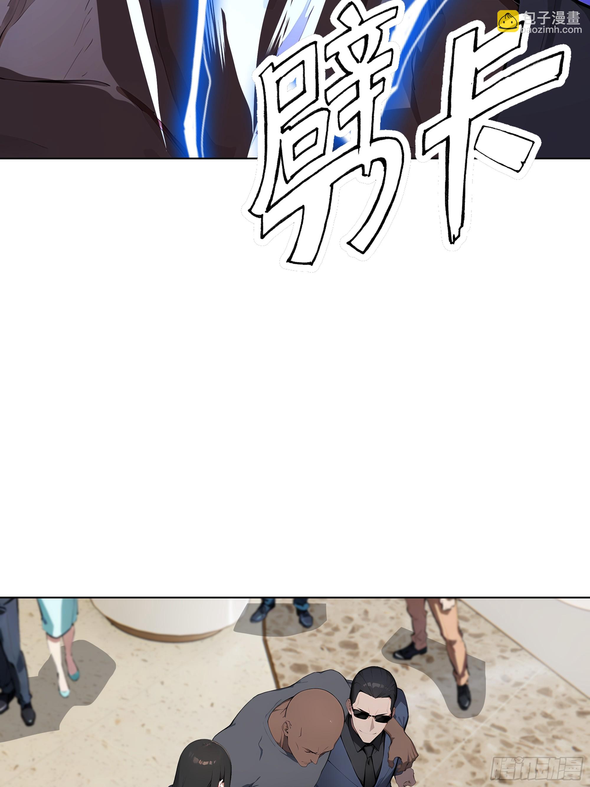 86 设置陷阱(1/2)-第86话