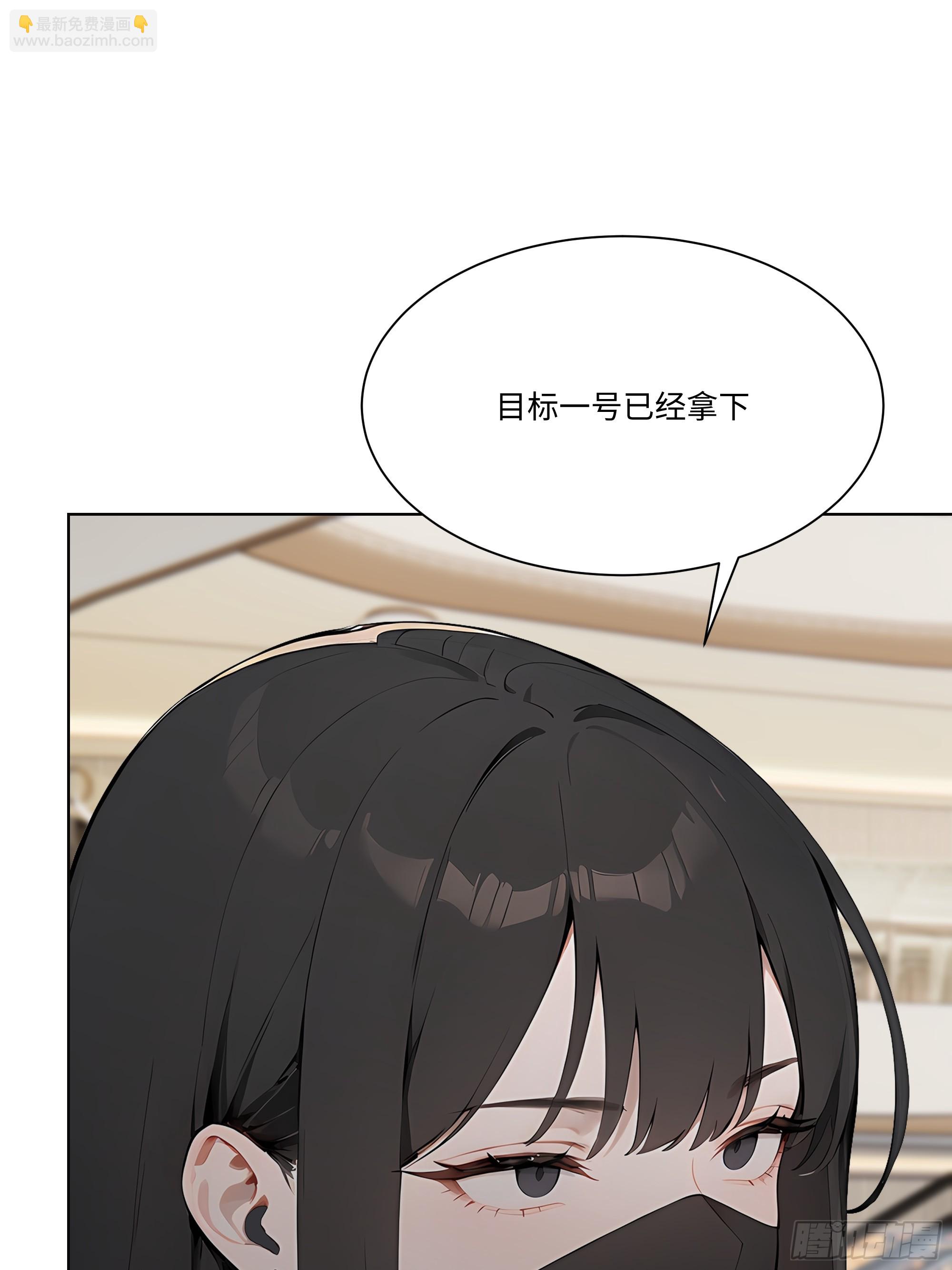 86 设置陷阱(1/2)-第86话