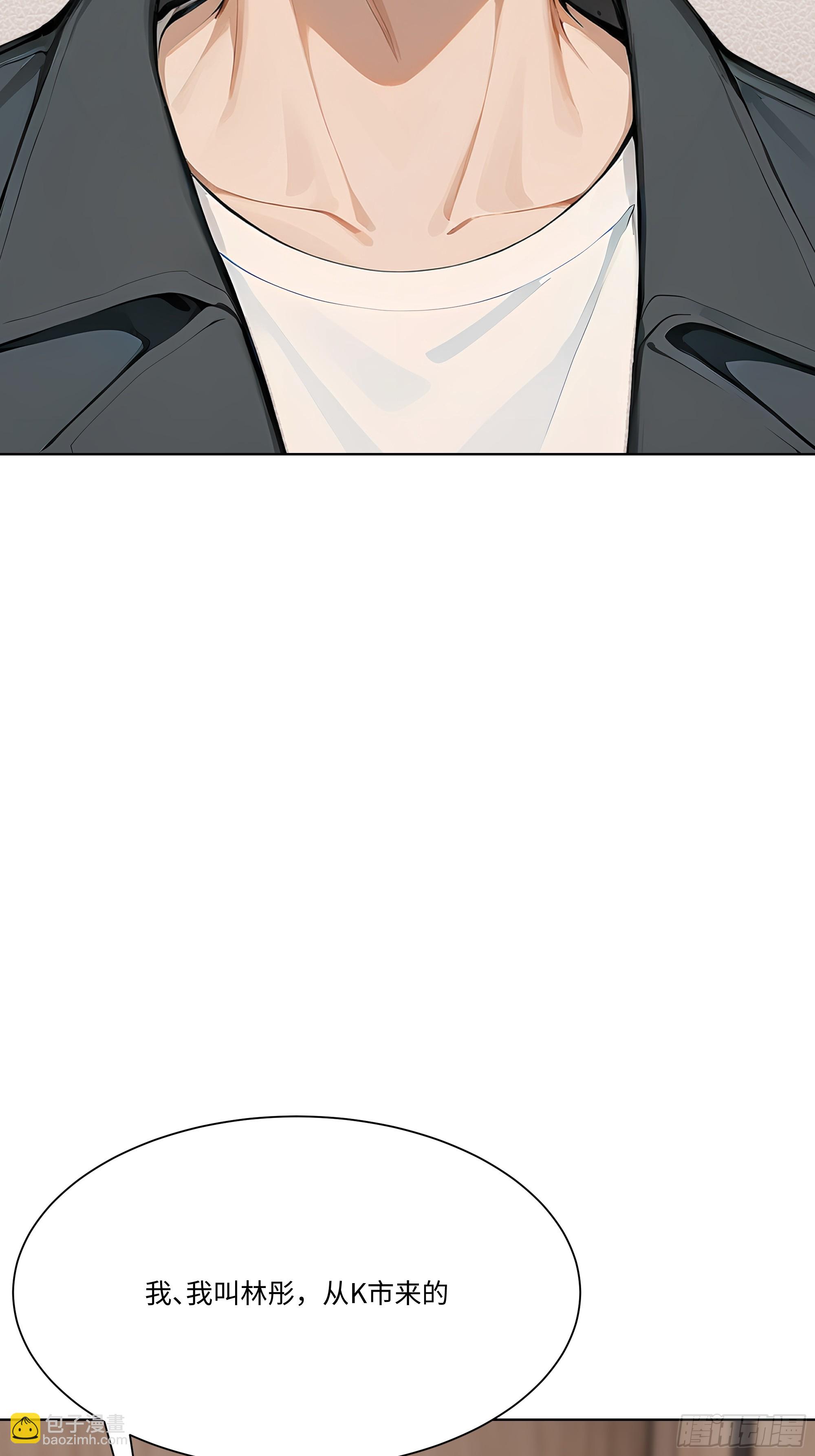 86 设置陷阱(1/2)-第86话