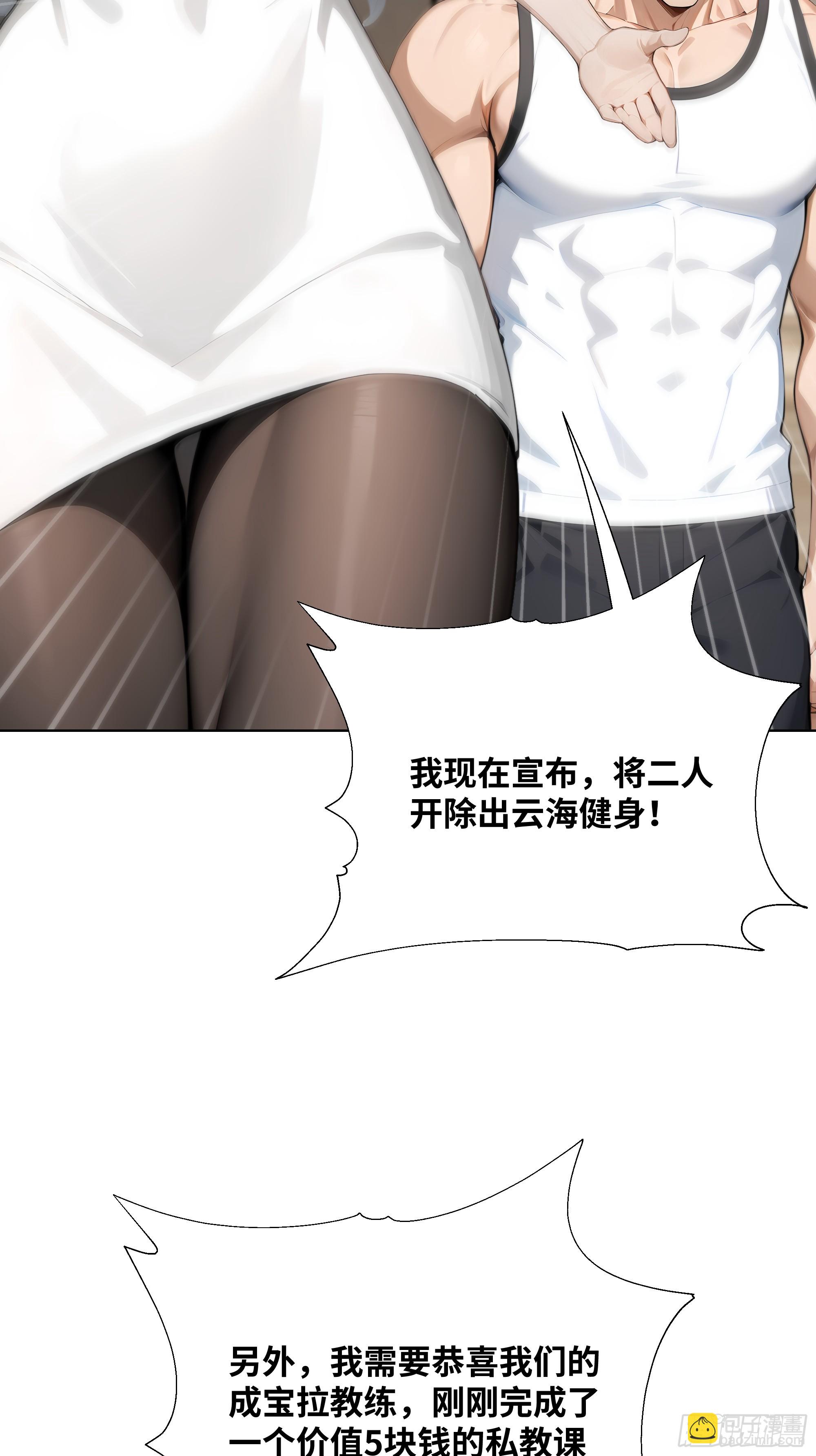 08    成宝拉反击！(1/2)-第8话