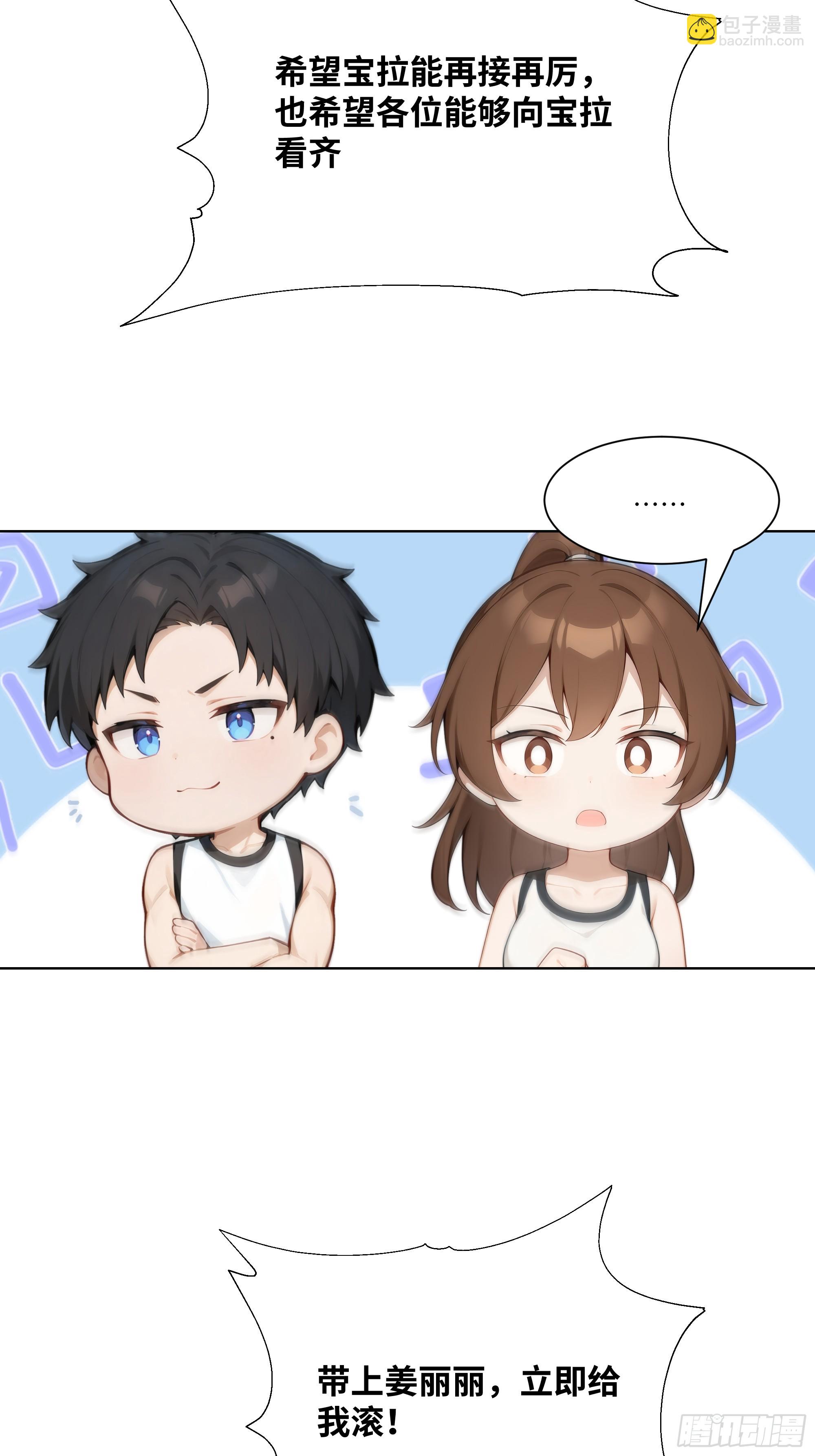 08    成宝拉反击！(1/2)-第8话