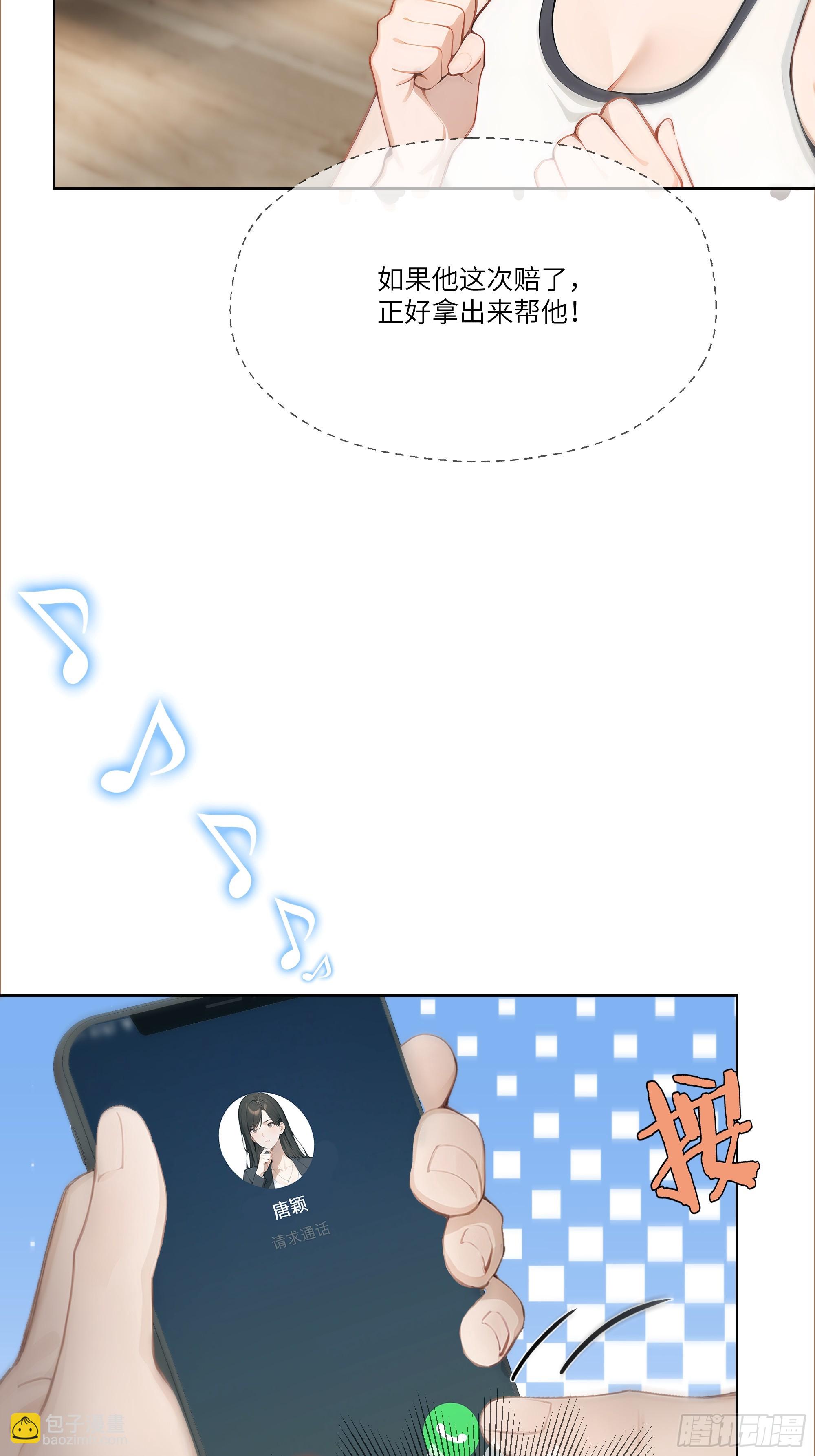 08    成宝拉反击！(1/2)-第8话