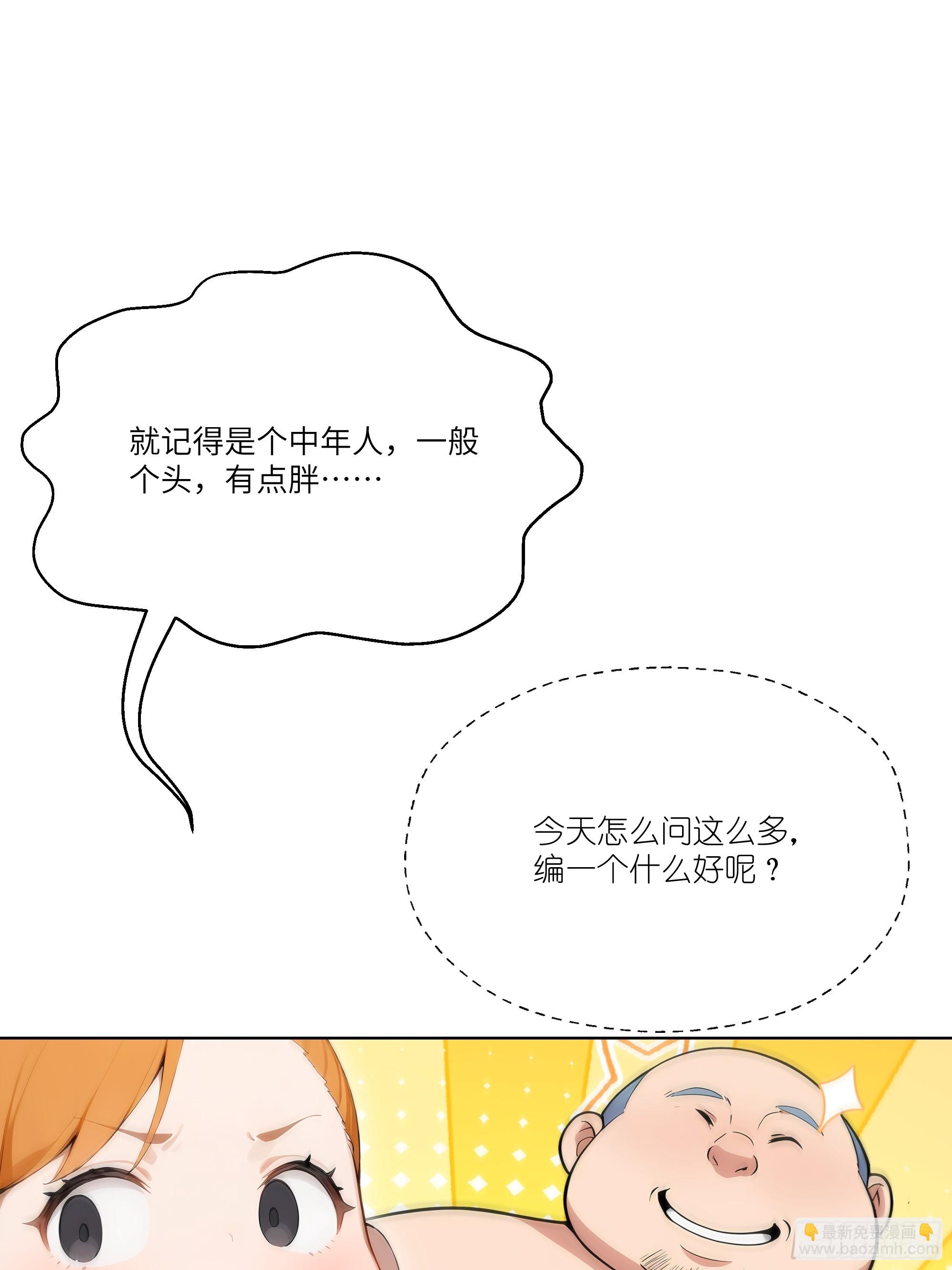 08    成宝拉反击！(1/2)-第8话