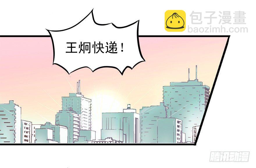 開局一把刀 - 屋漏偏逢連夜雨 - 6