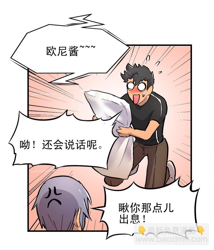 開局一把刀 - 屋漏偏逢連夜雨 - 3