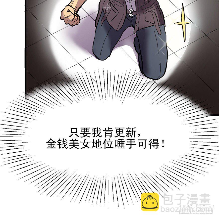 開局一把刀 - 屋漏偏逢連夜雨 - 1