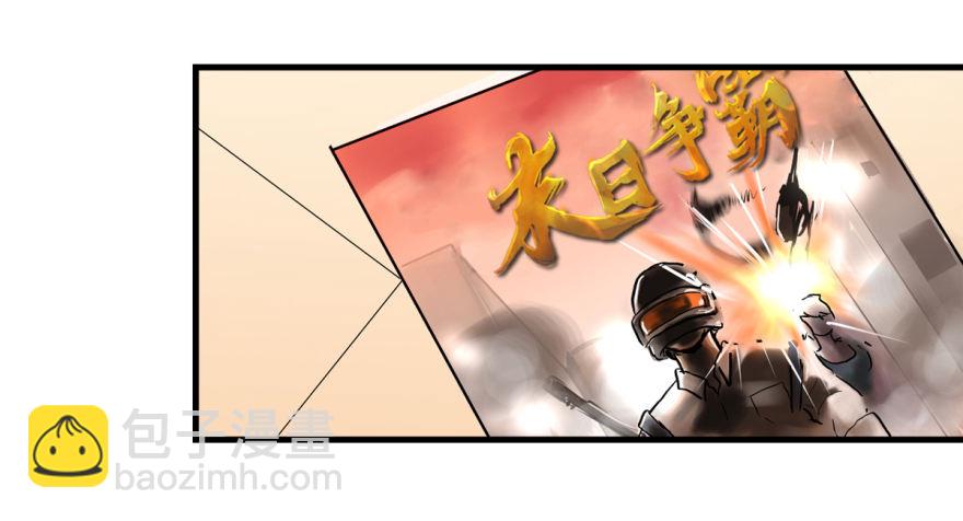開局一把刀 - 屋漏偏逢連夜雨 - 3