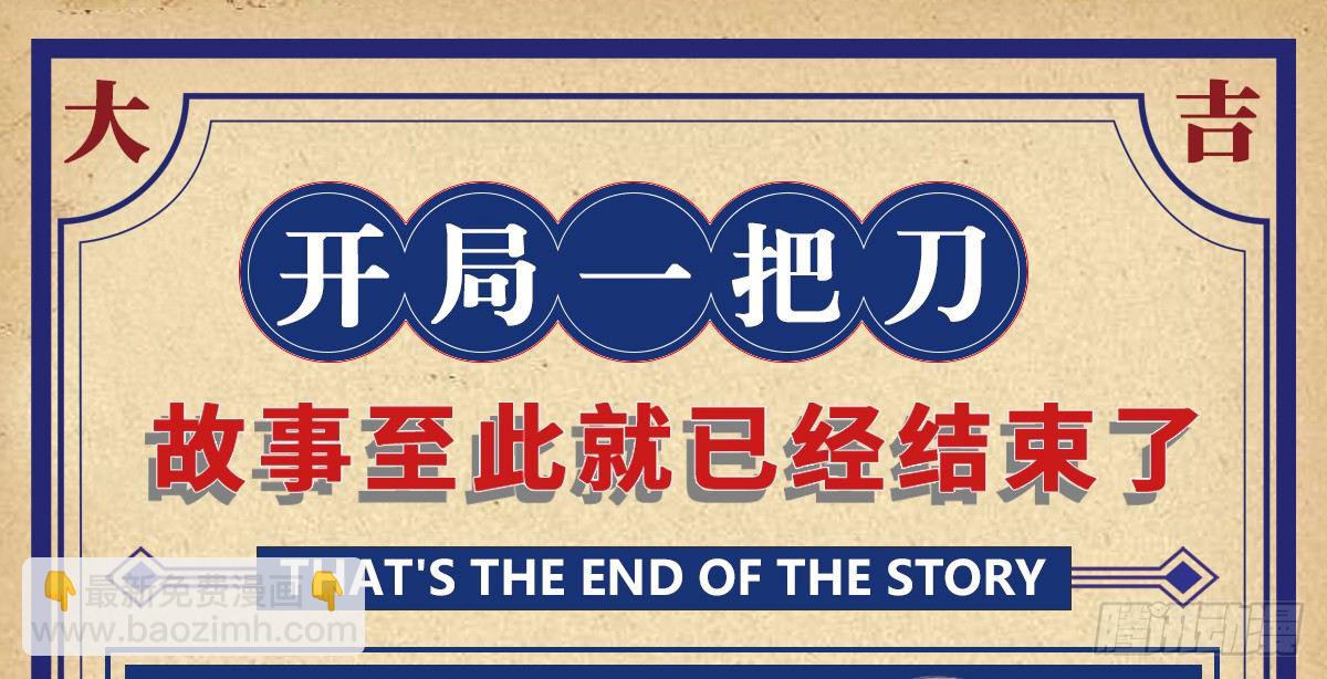 完结 贺图-第102话