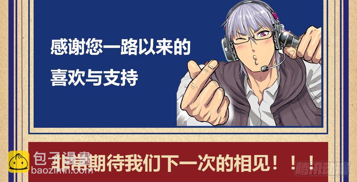 完结 贺图-第102话