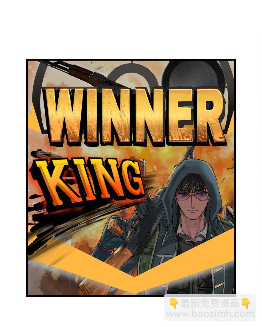 王者初阵-第12话